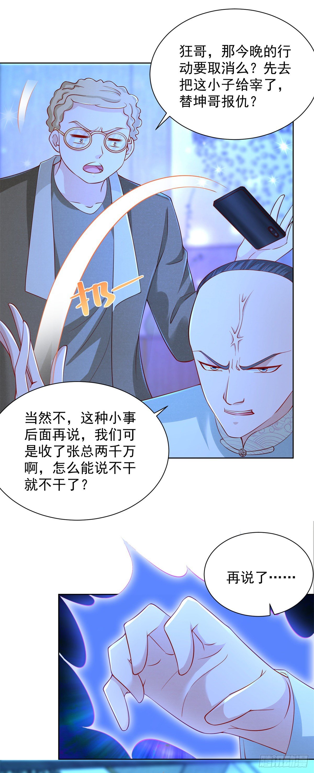 第12话 许清的邀约16