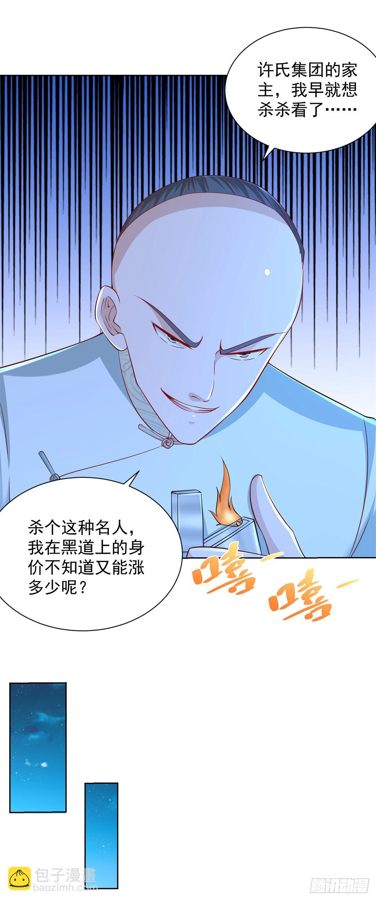 第12话 许清的邀约19