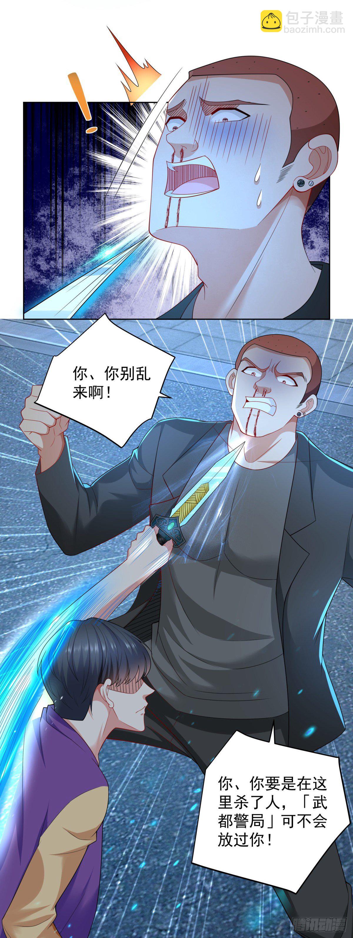 第12话 许清的邀约2