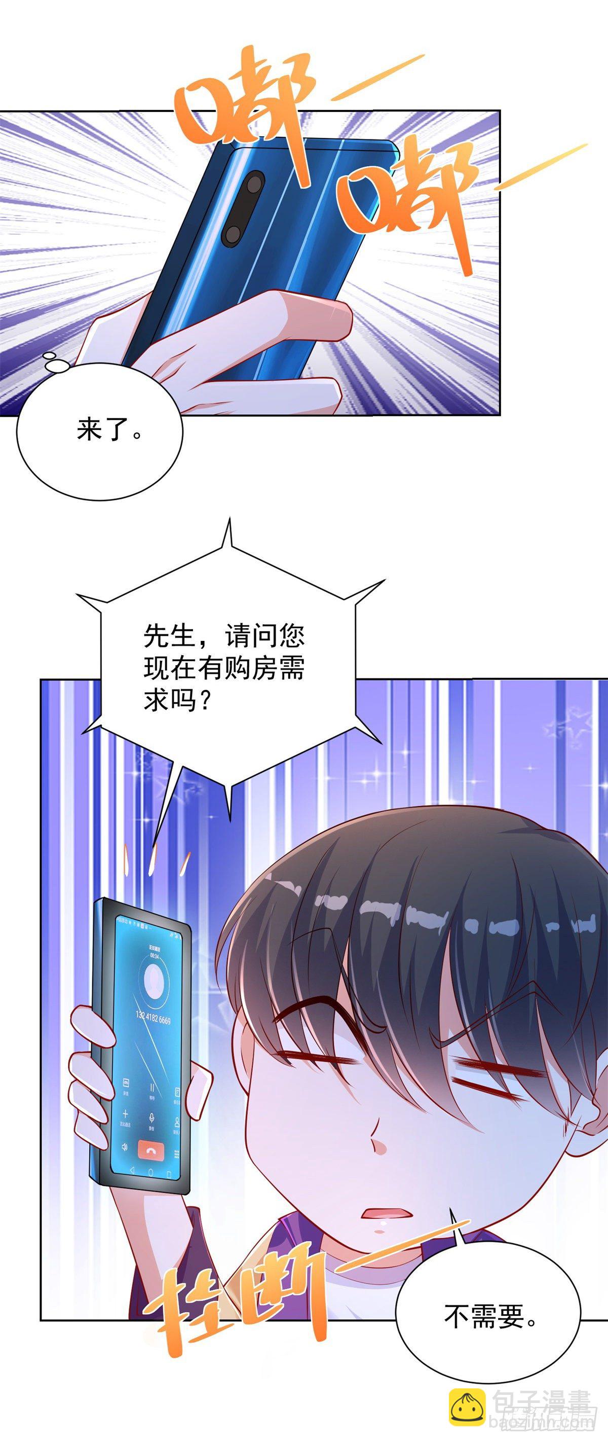 第12话 许清的邀约21
