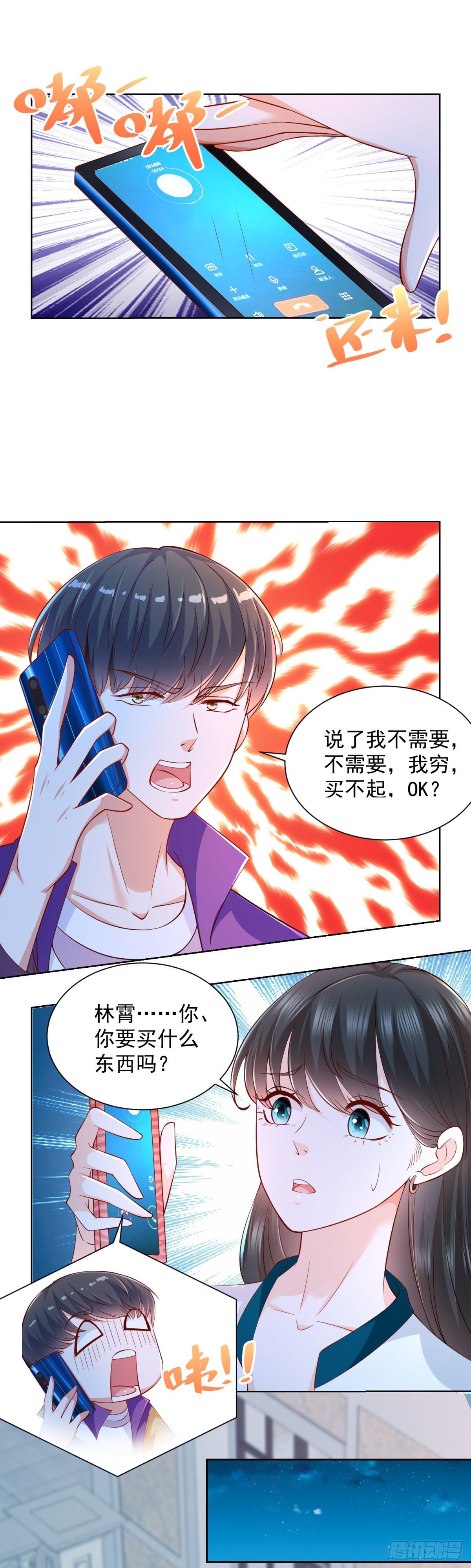 第12话 许清的邀约22