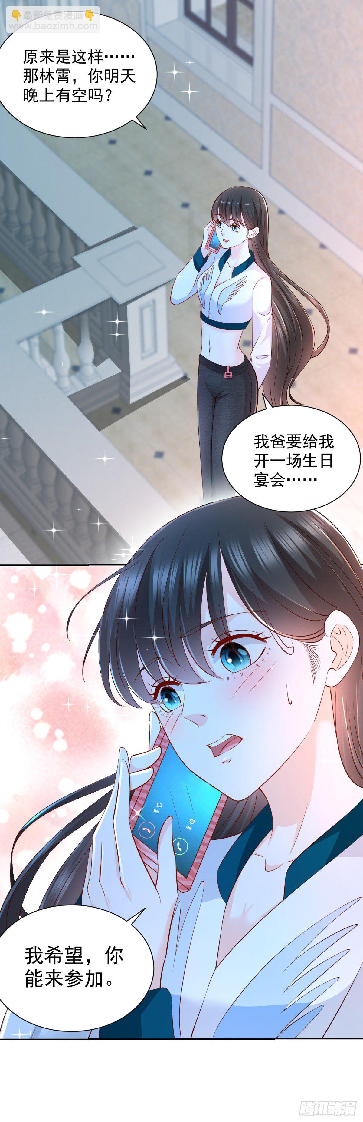 第12话 许清的邀约23