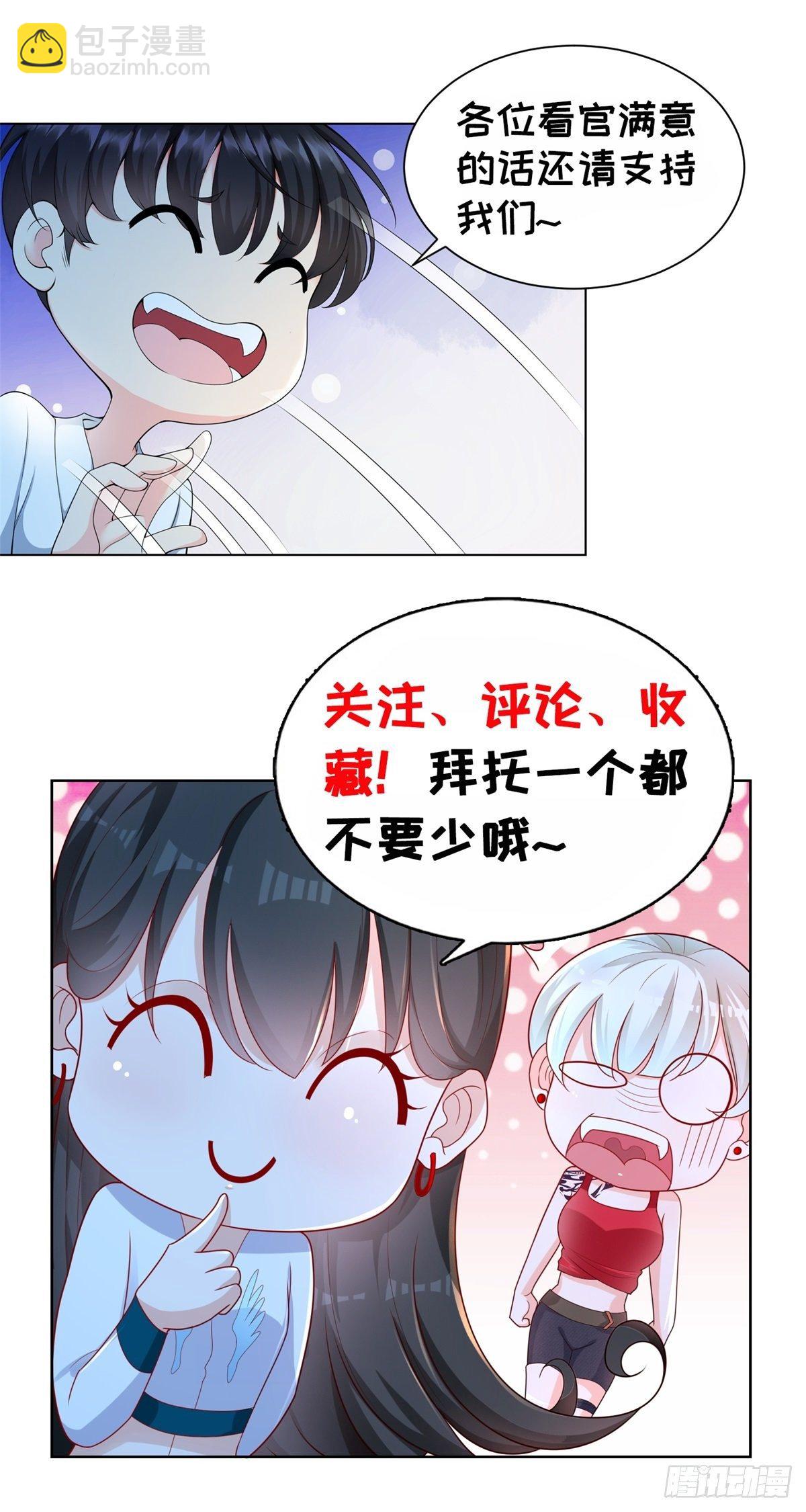 第12话 许清的邀约24
