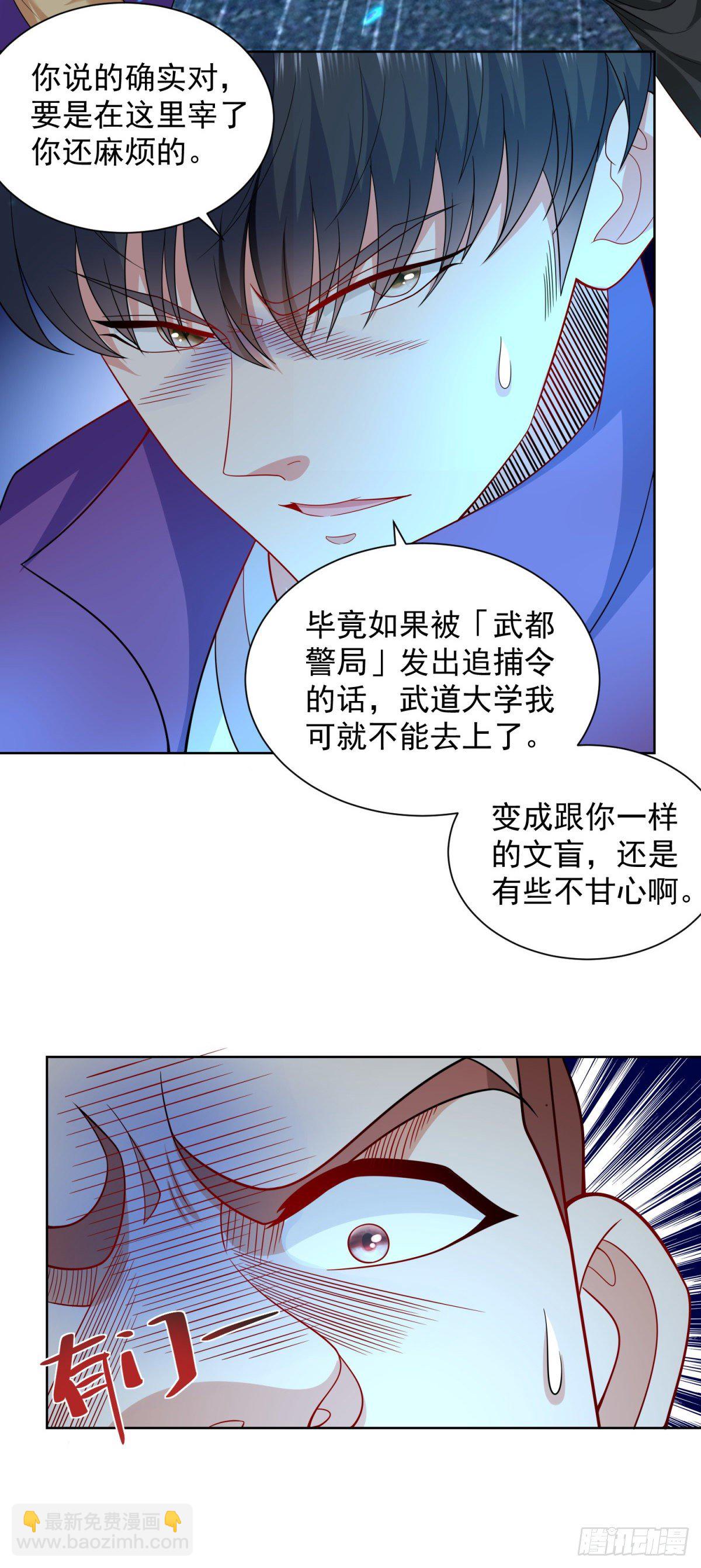 第12话 许清的邀约3