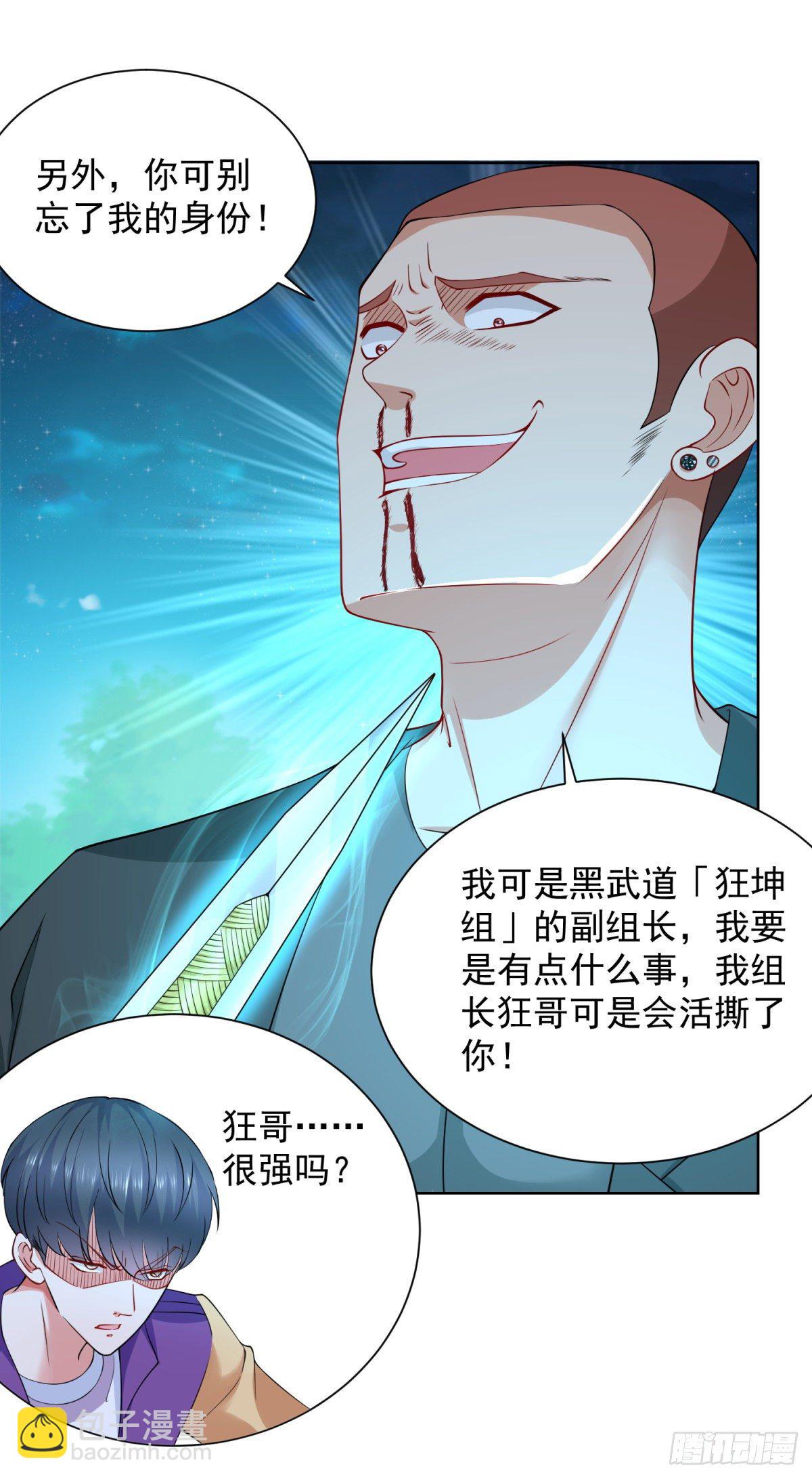第12话 许清的邀约4