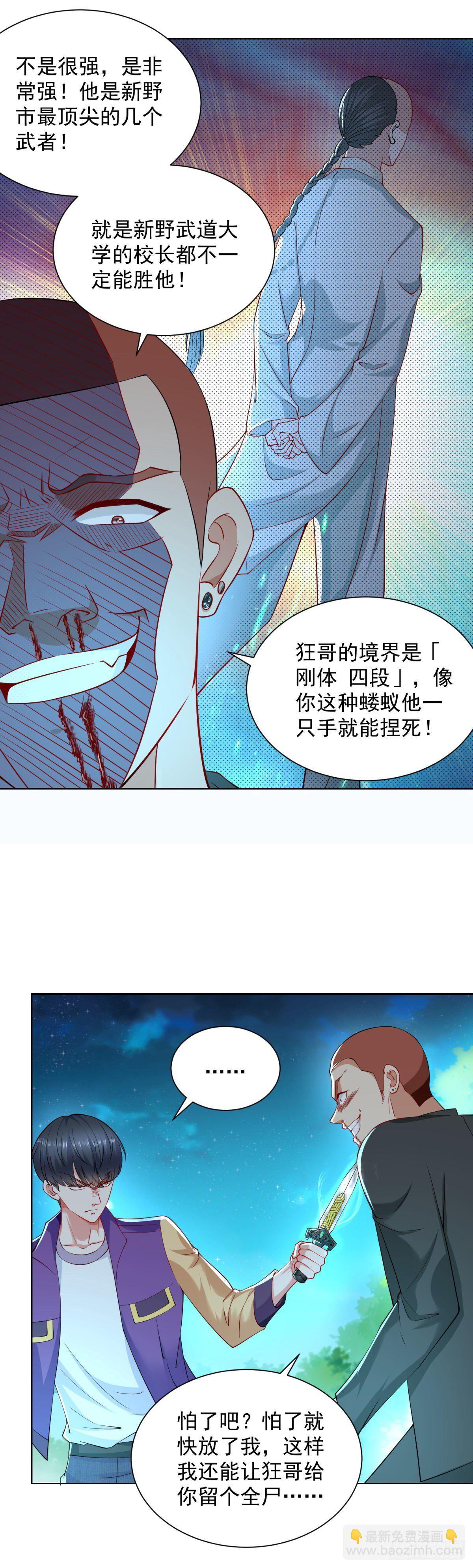 第12话 许清的邀约5