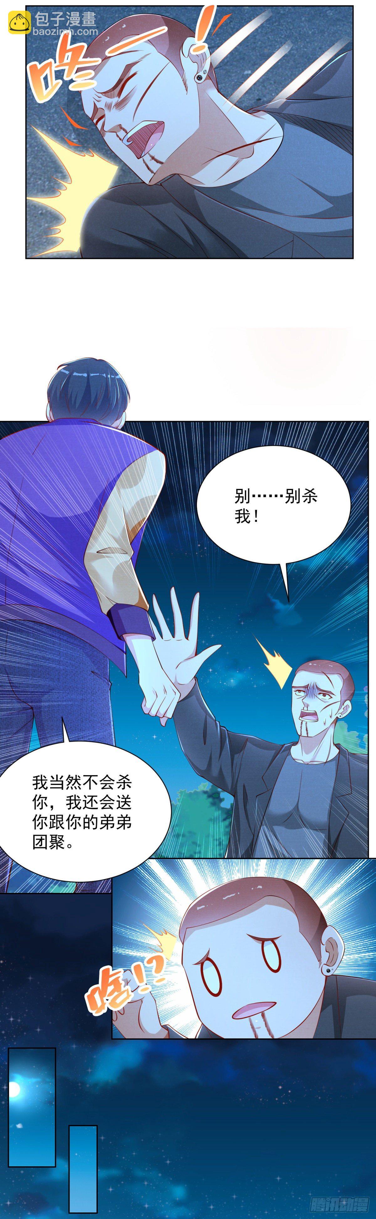 第12话 许清的邀约7