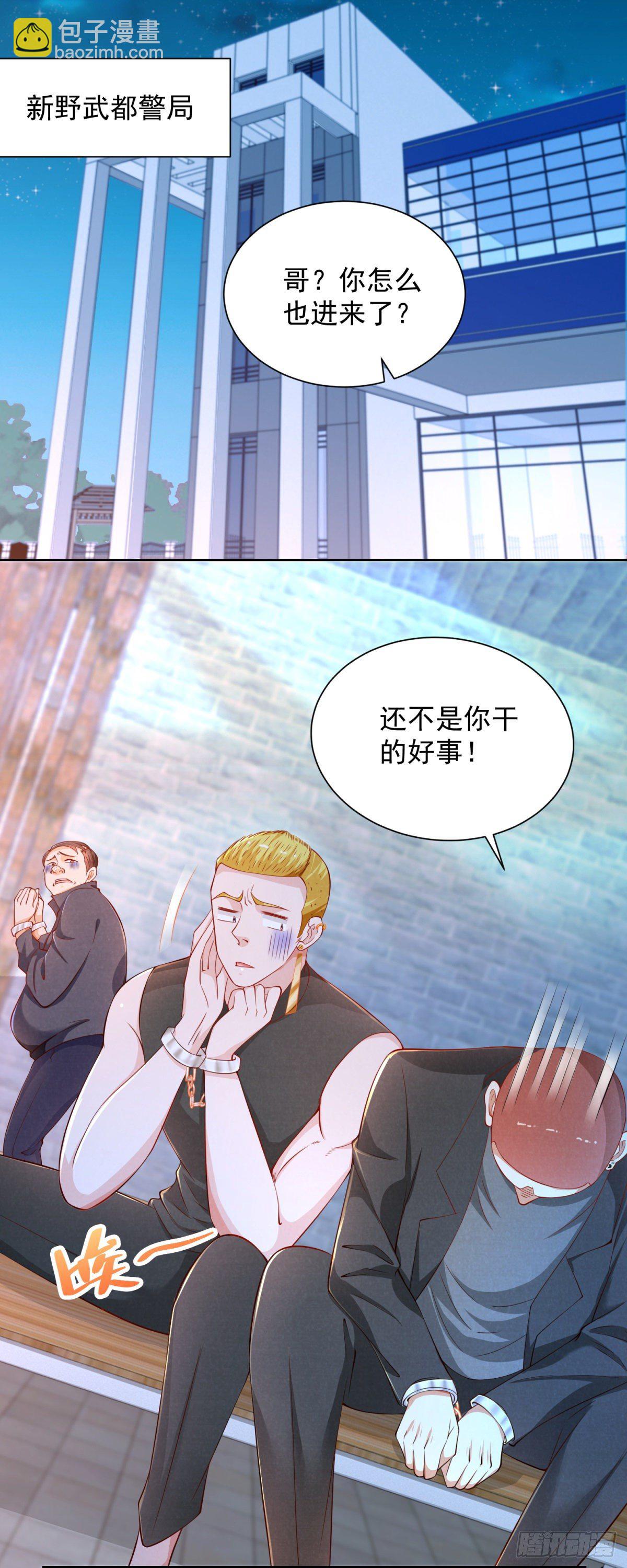 第12话 许清的邀约8