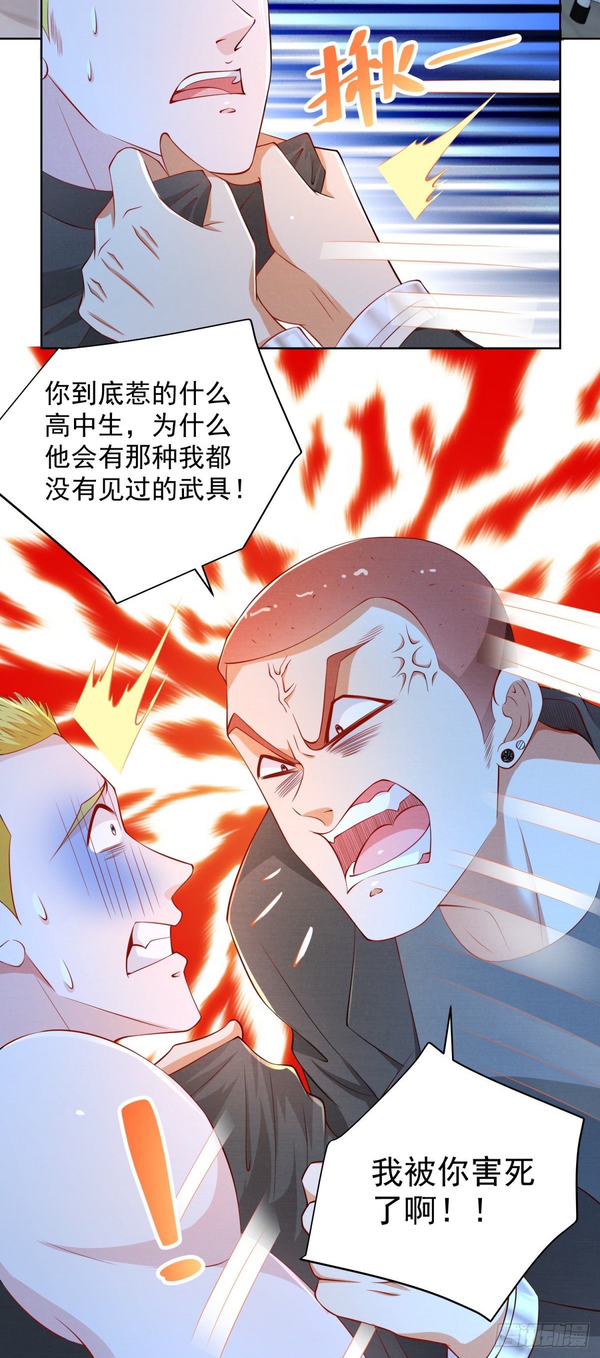 第12话 许清的邀约9