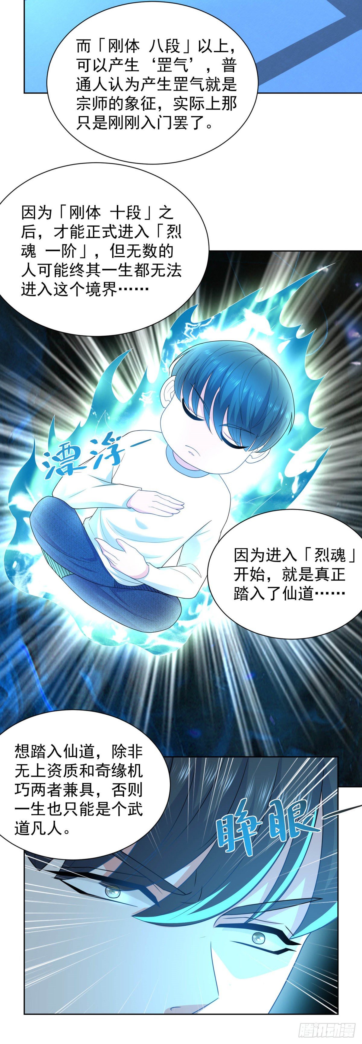第13话 做我男朋友12