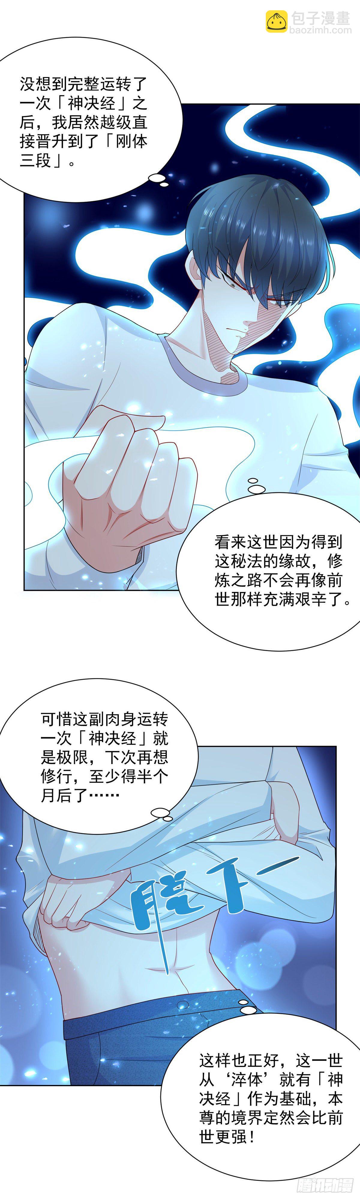 第13话 做我男朋友14
