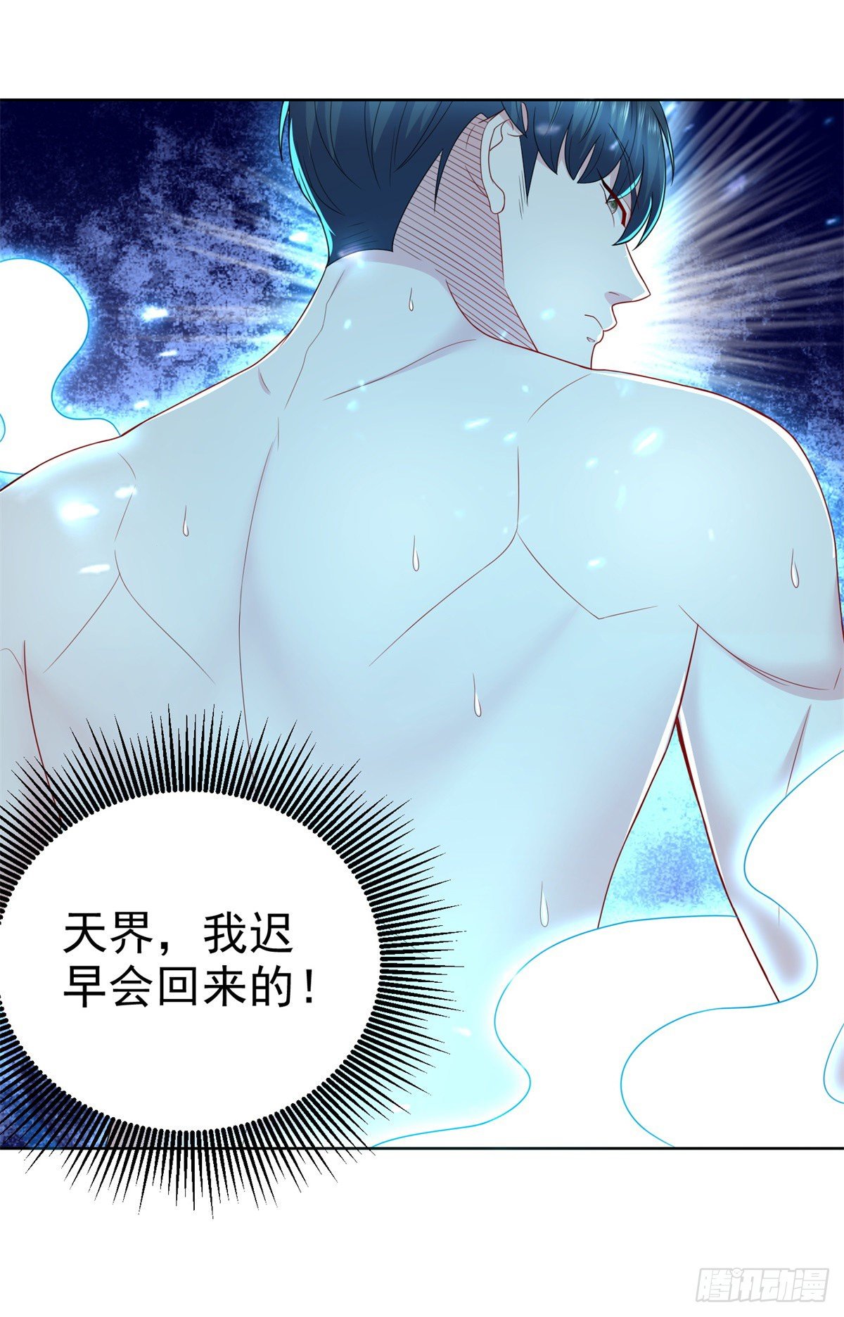第13话 做我男朋友15
