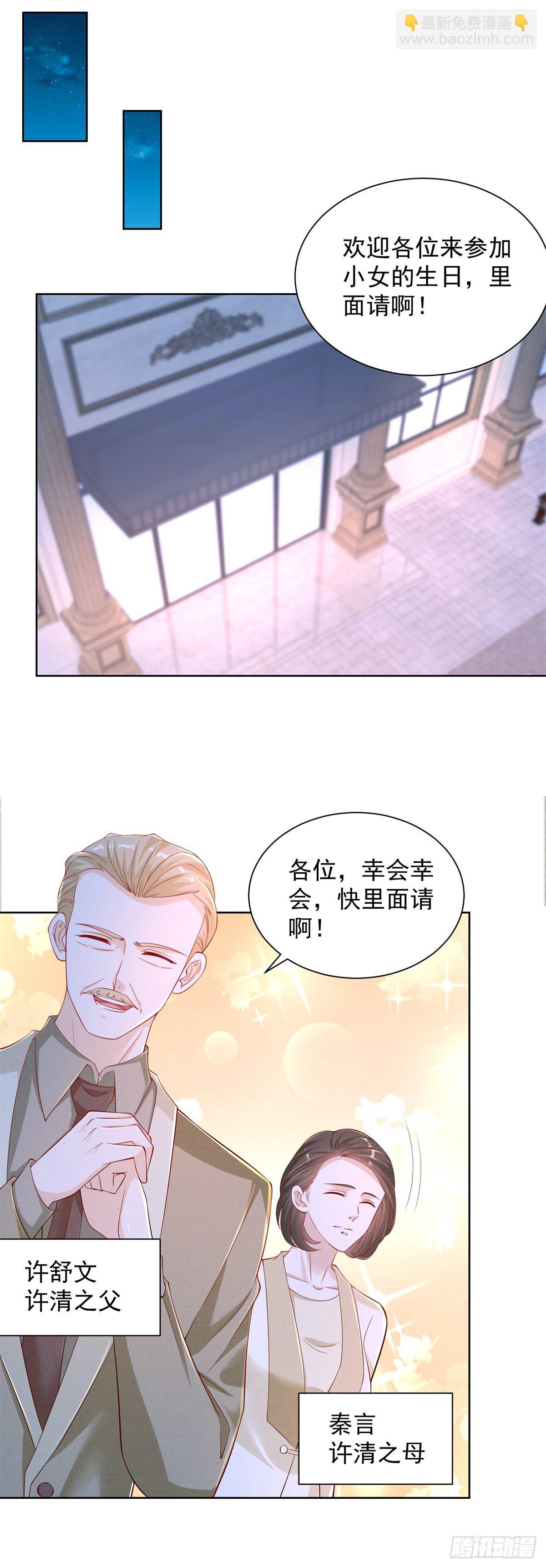 第13话 做我男朋友16