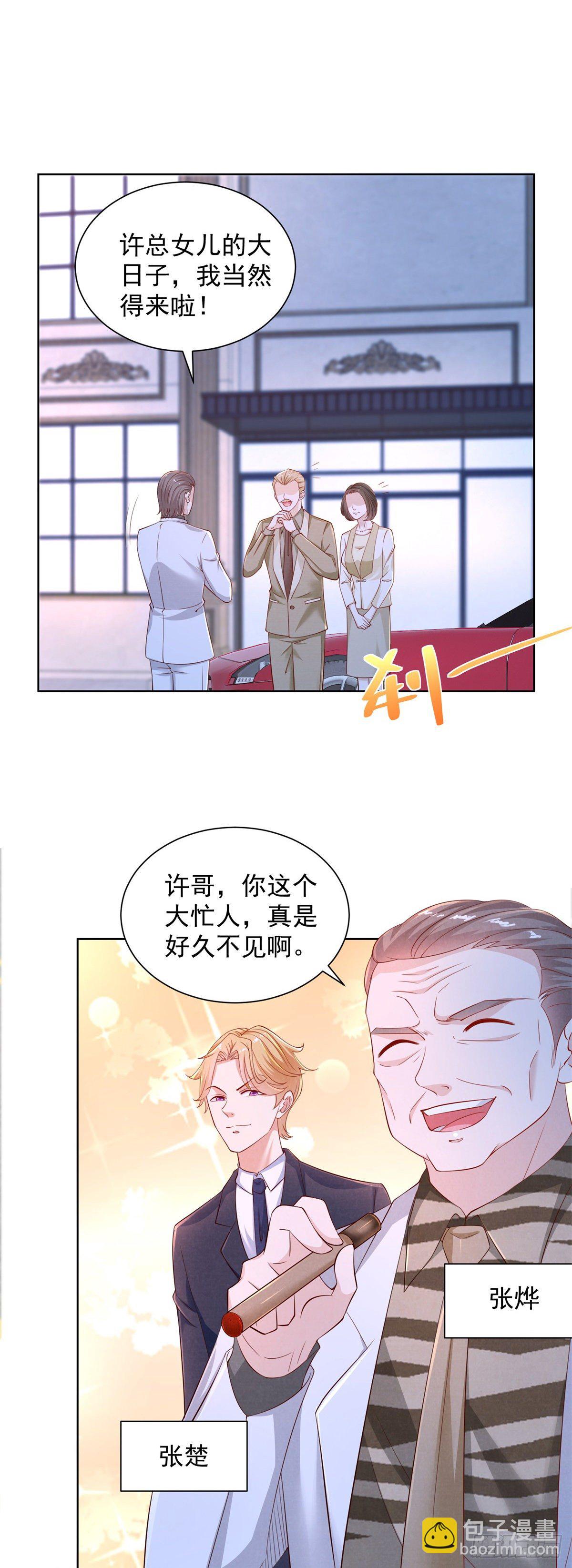 第13话 做我男朋友17