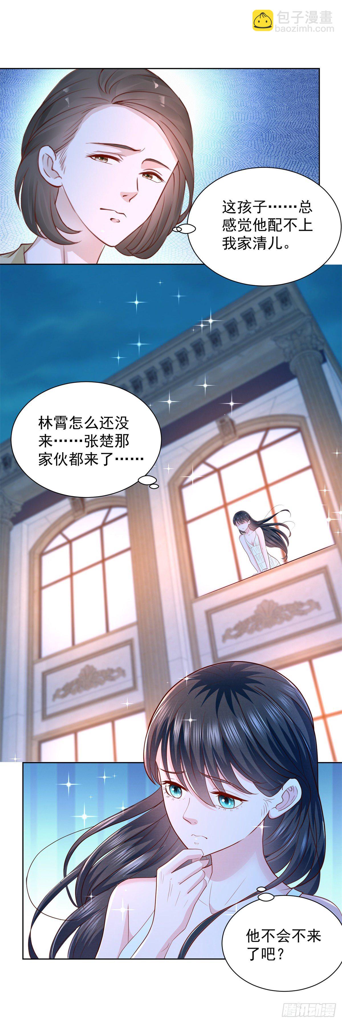 第13话 做我男朋友19