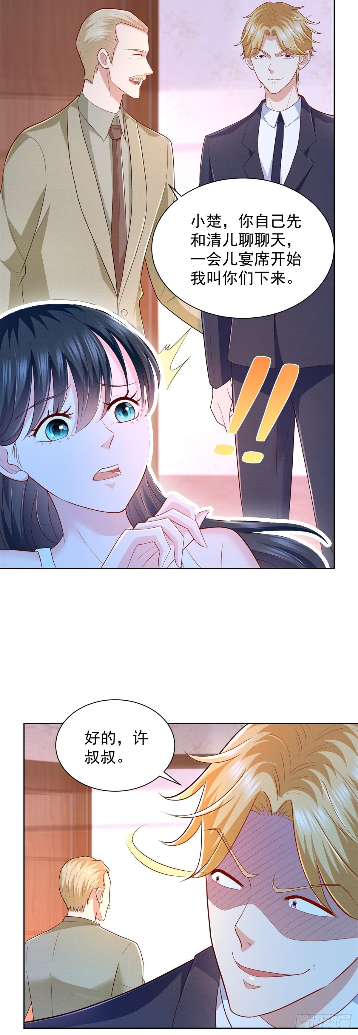 第13话 做我男朋友21
