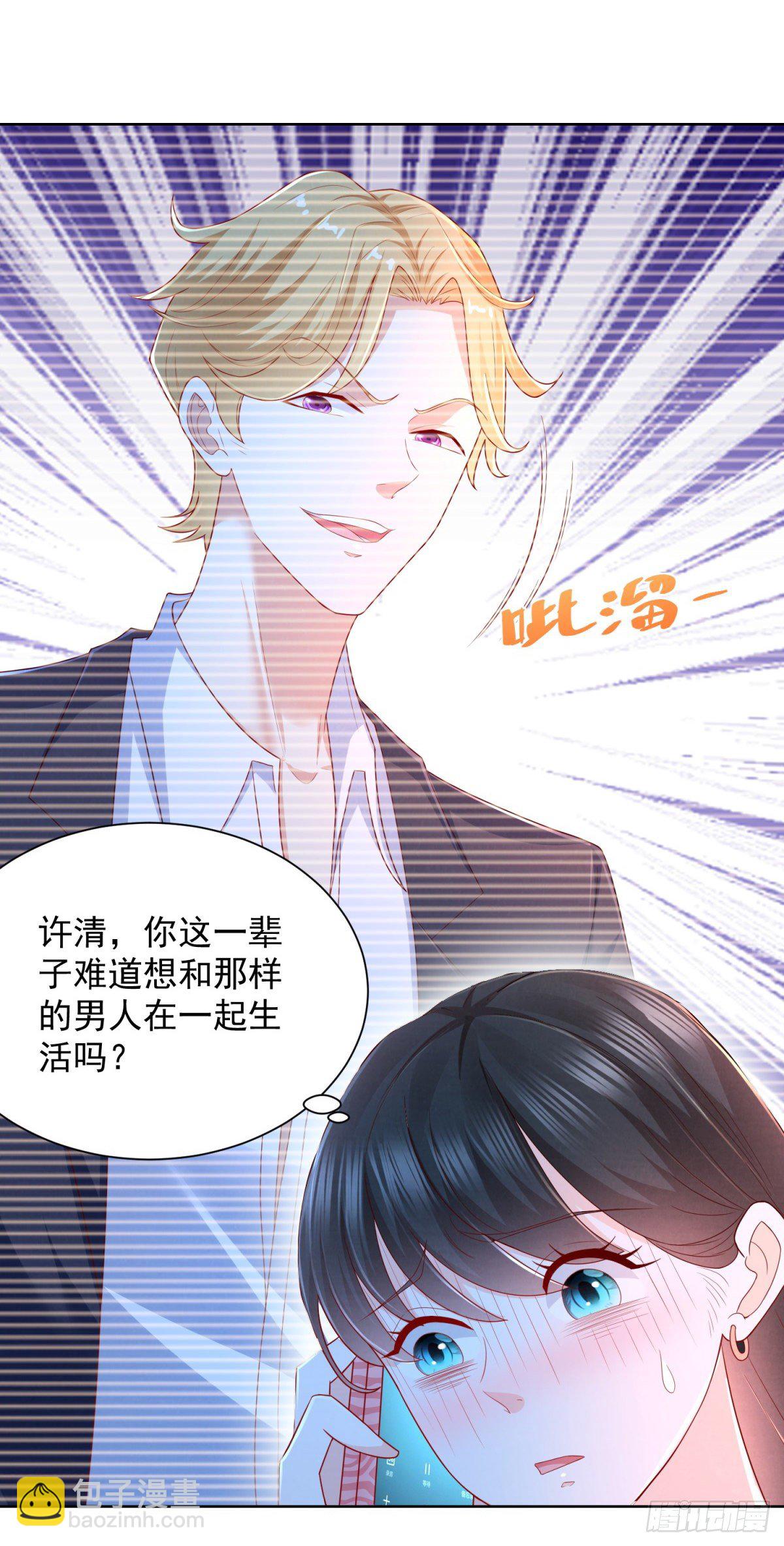 第13话 做我男朋友3