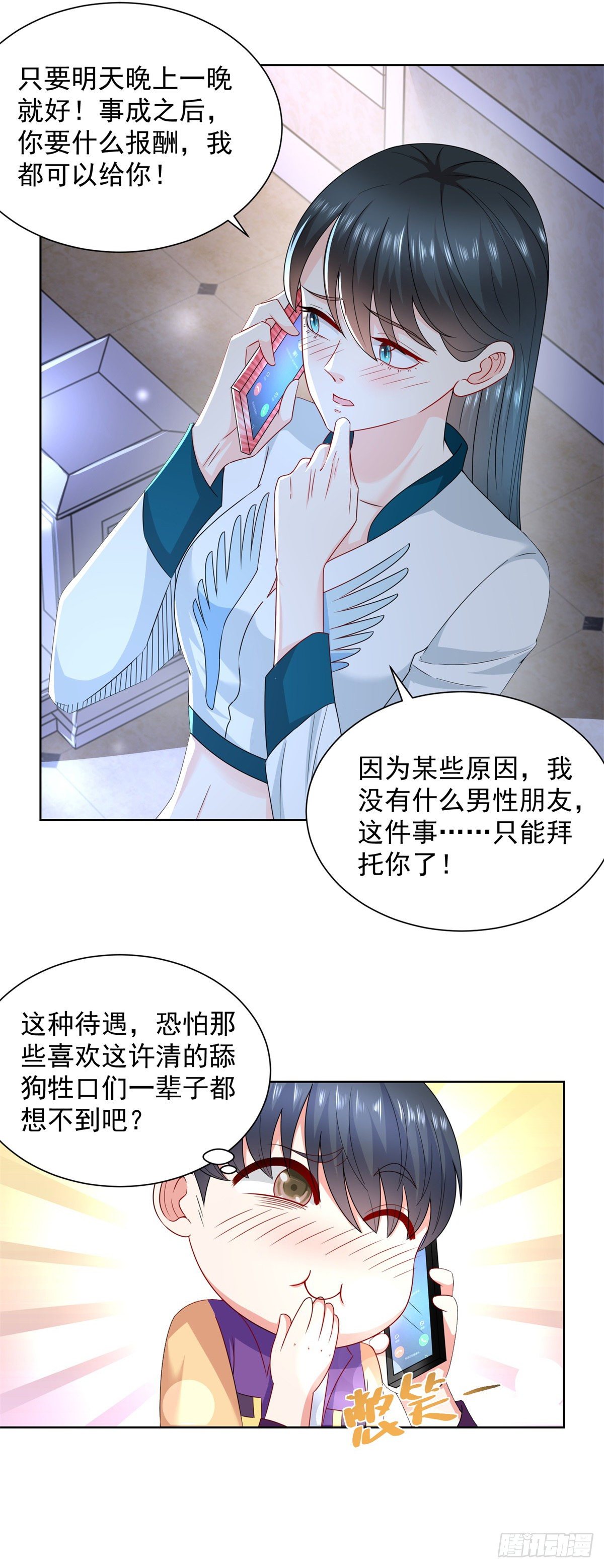 第13话 做我男朋友5
