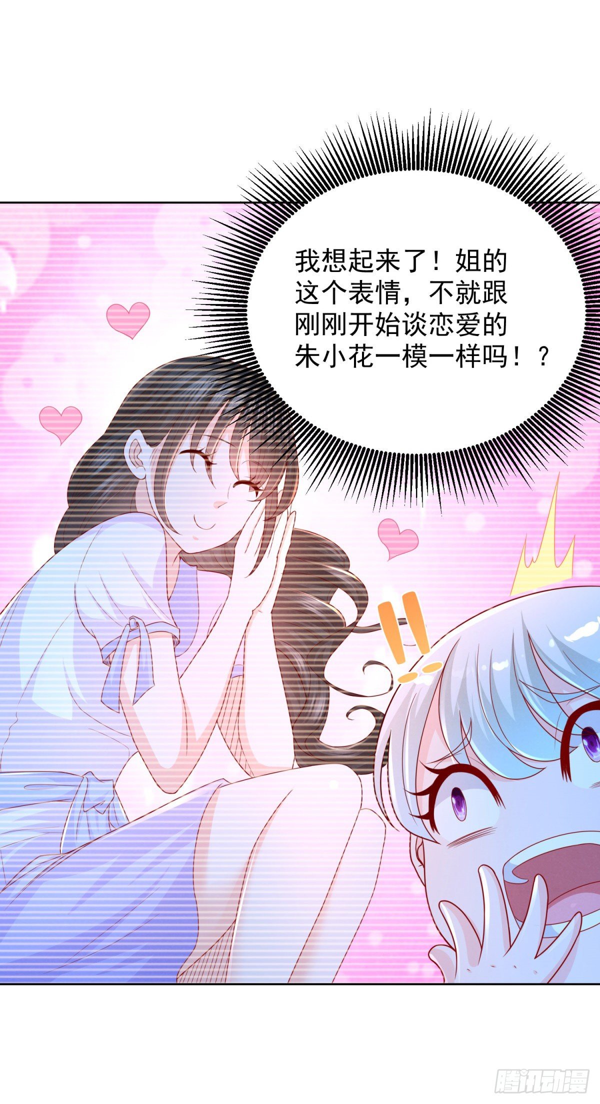 第13话 做我男朋友9