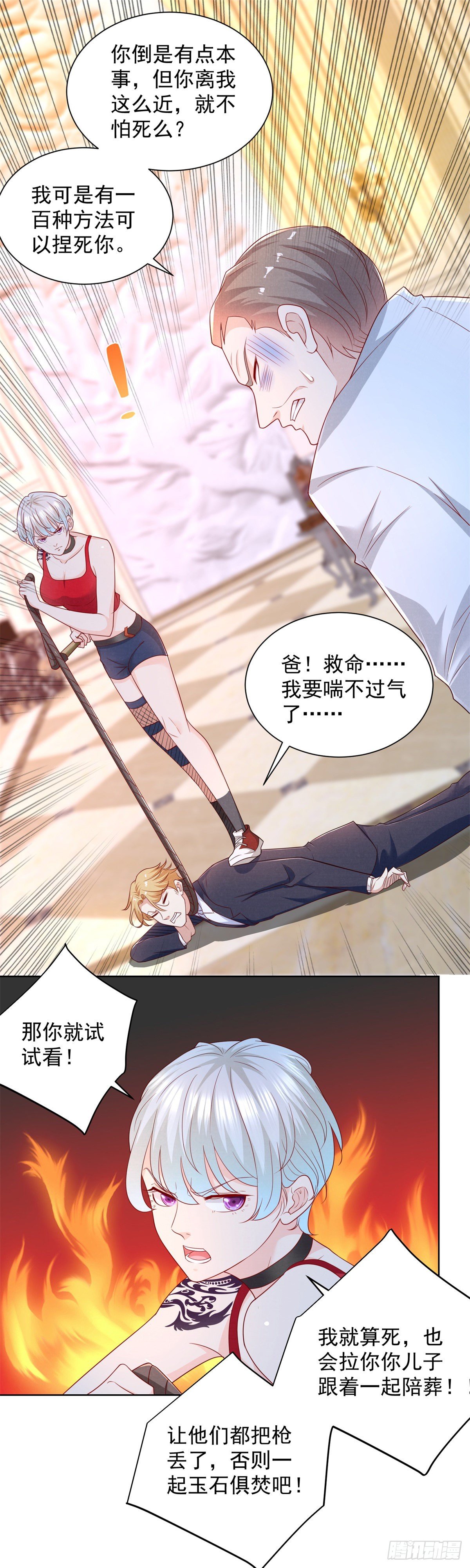 第16话 送你们兄弟团聚1