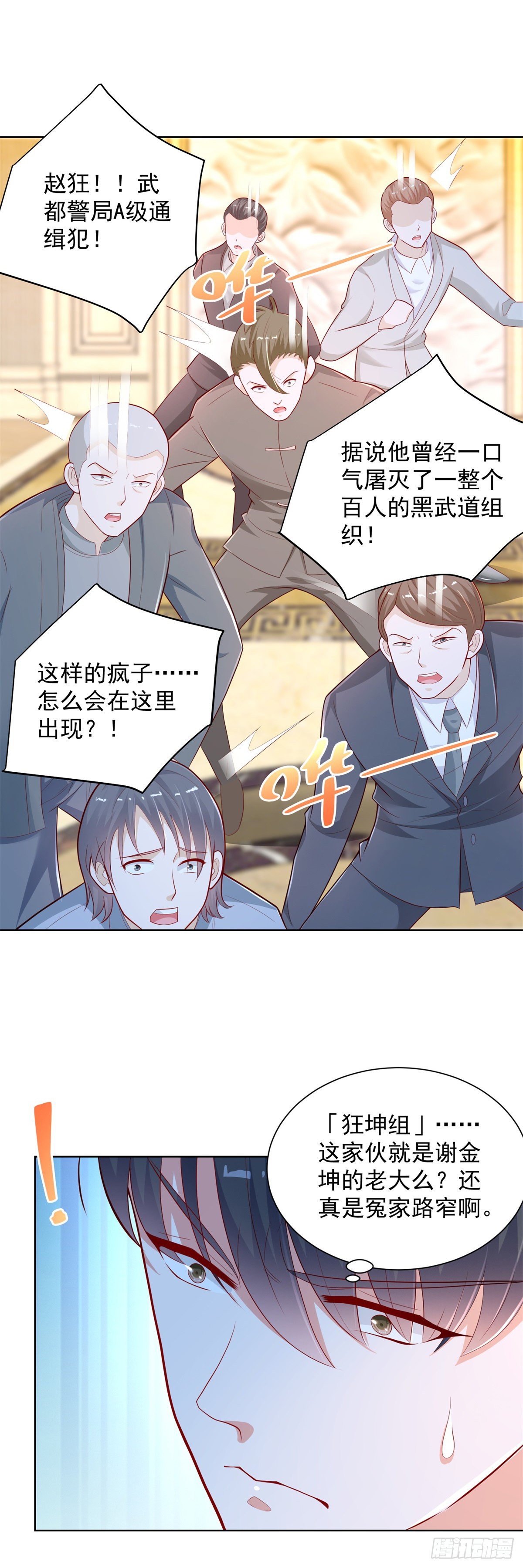 第16话 送你们兄弟团聚11