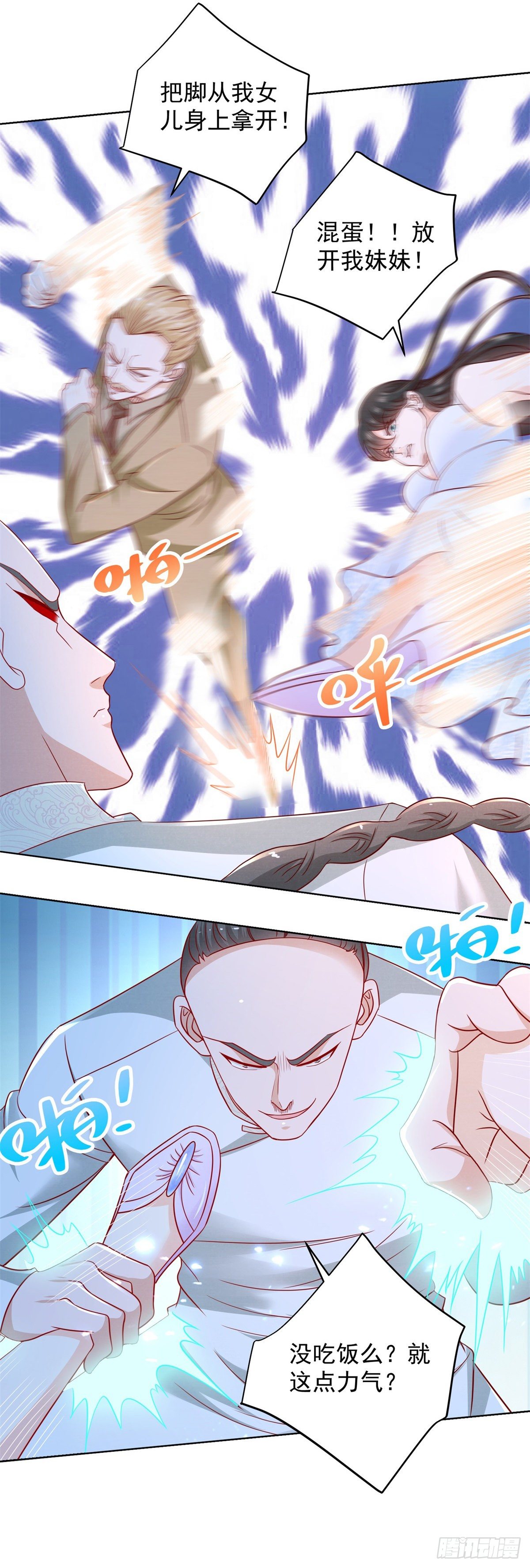 第16话 送你们兄弟团聚9