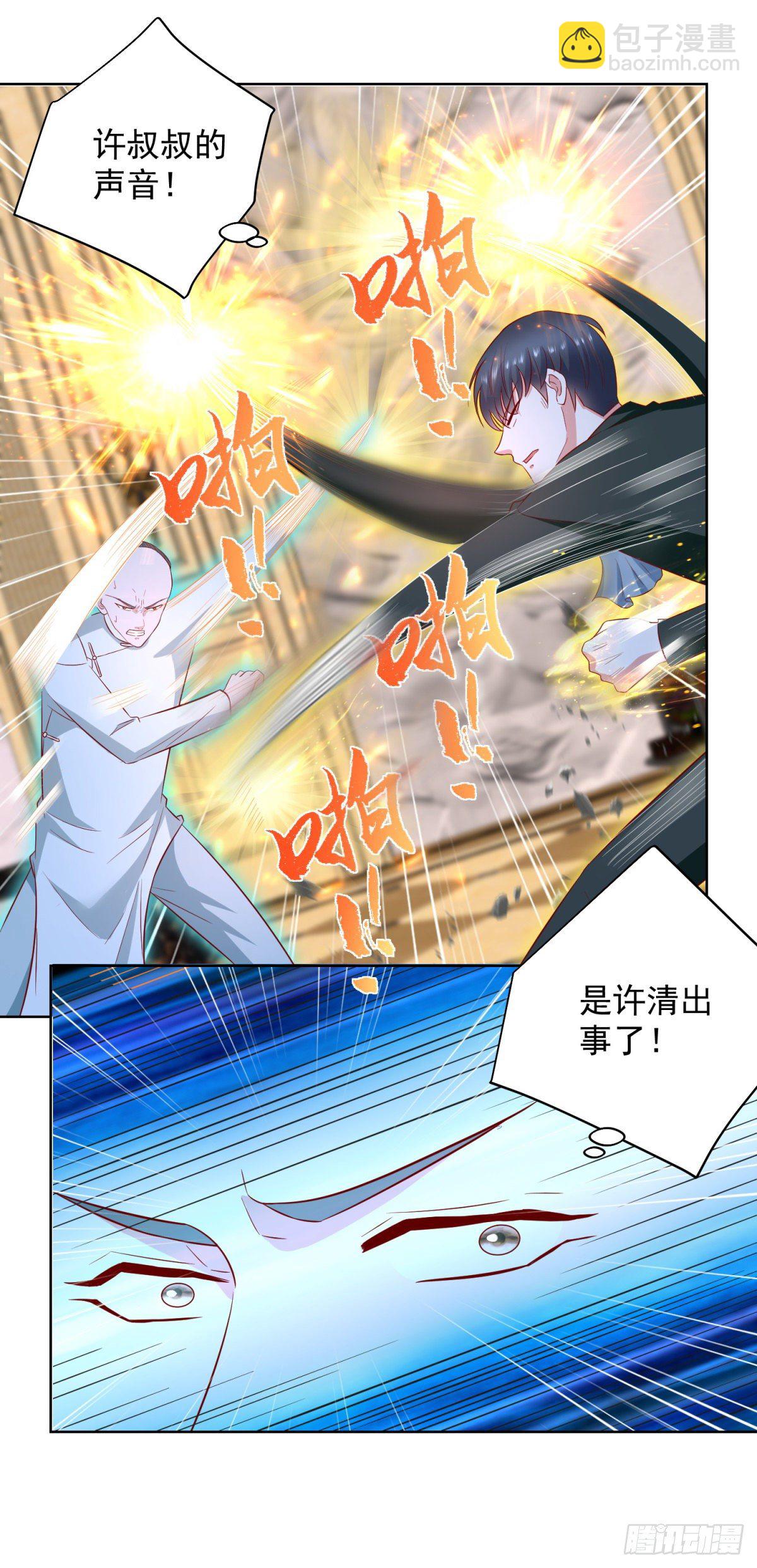 第17话 赵狂的六手绝技12