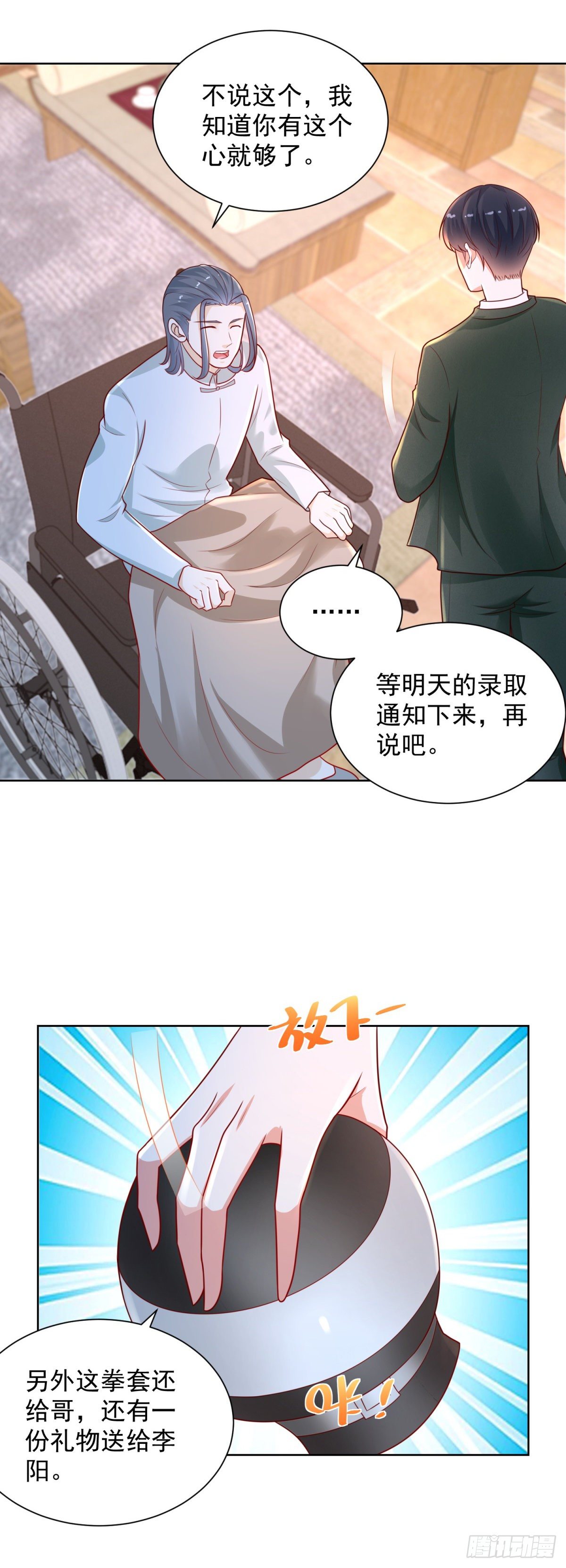 第19话 夺取赋能！20