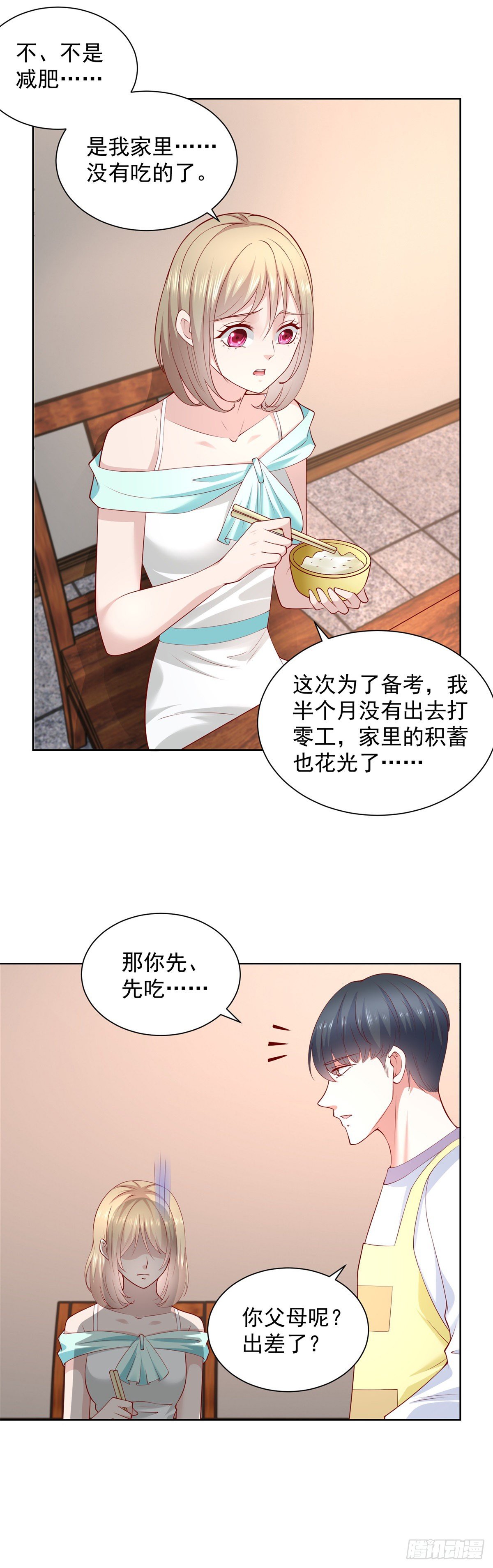 第21话 奇怪的女邻居10