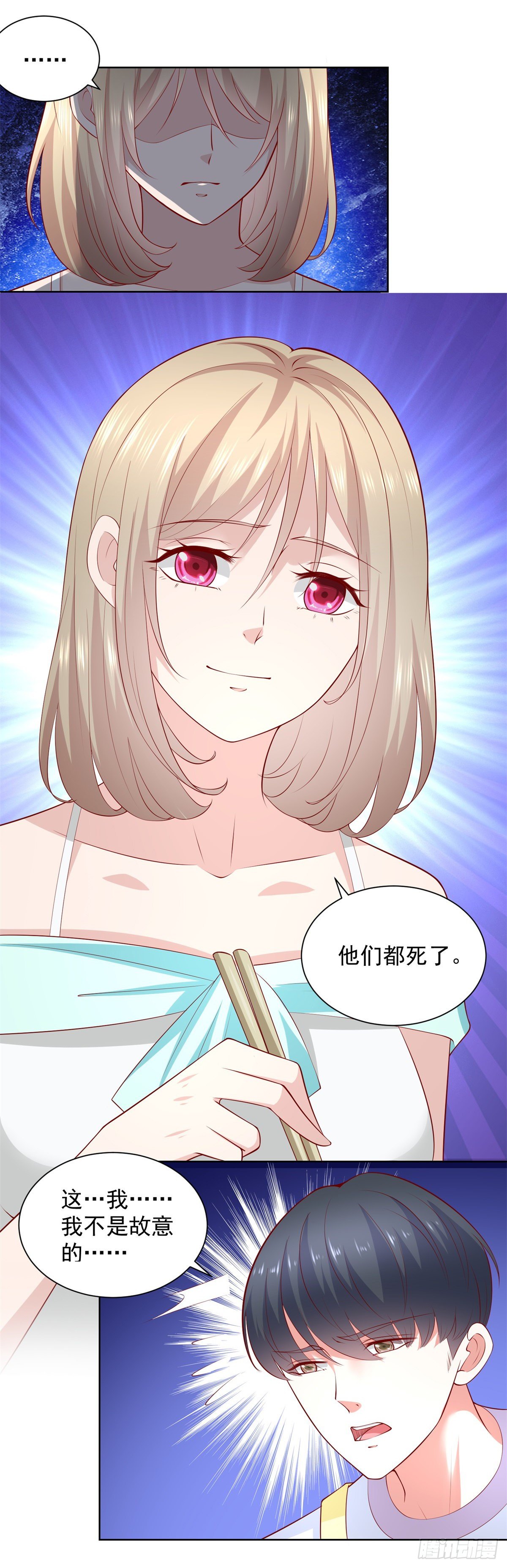 第21话 奇怪的女邻居11