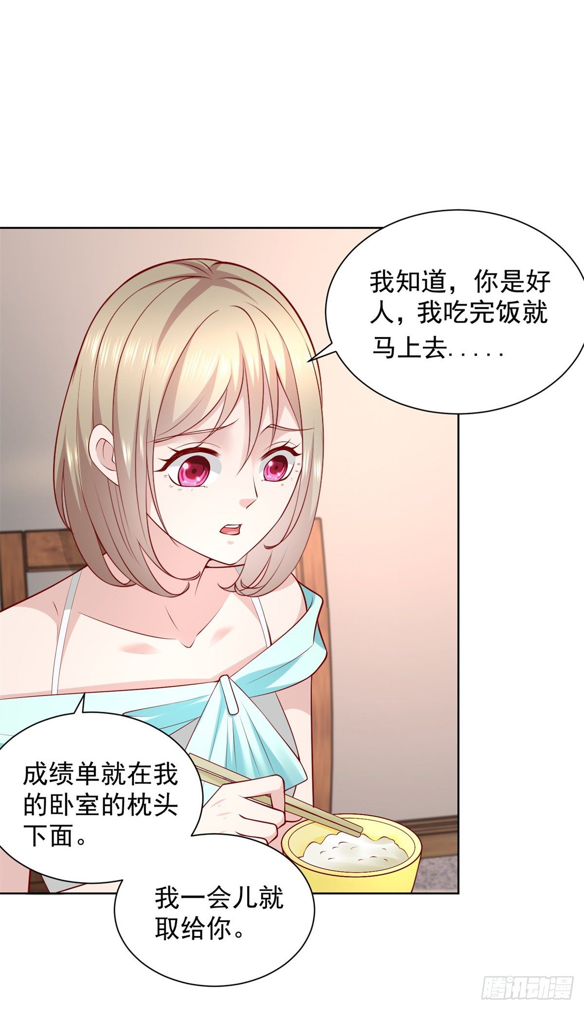 第21话 奇怪的女邻居12