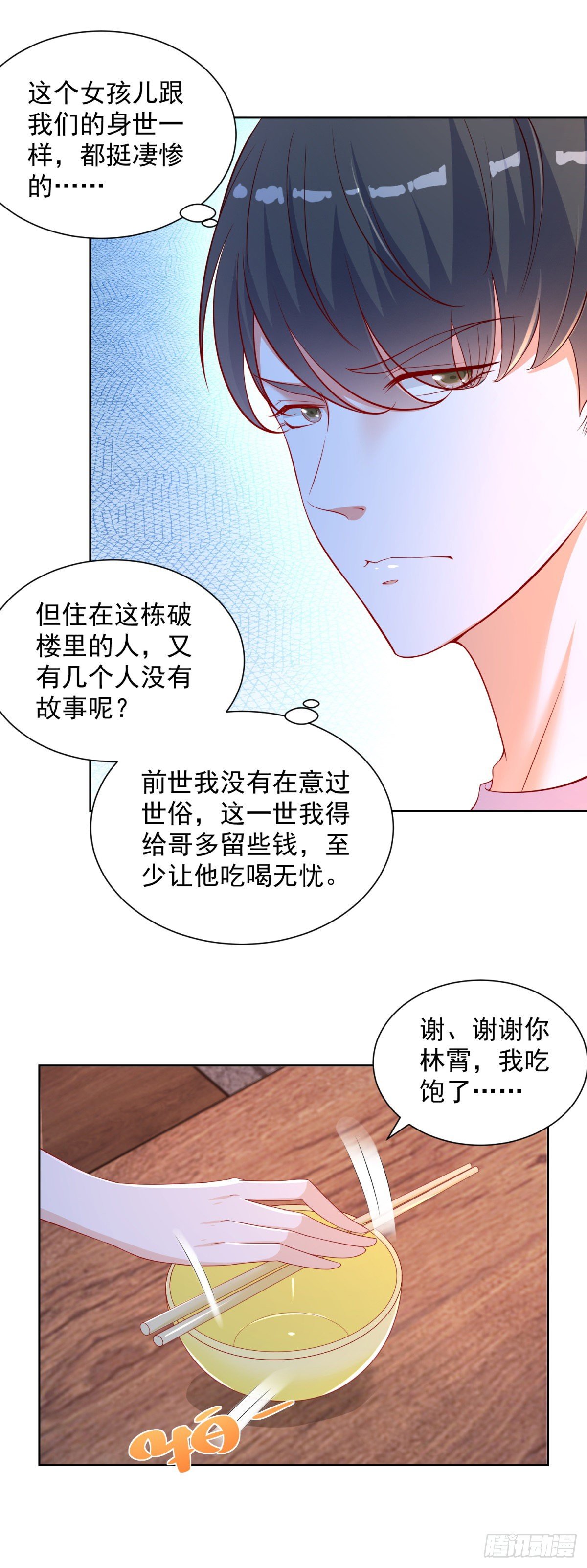第21话 奇怪的女邻居13