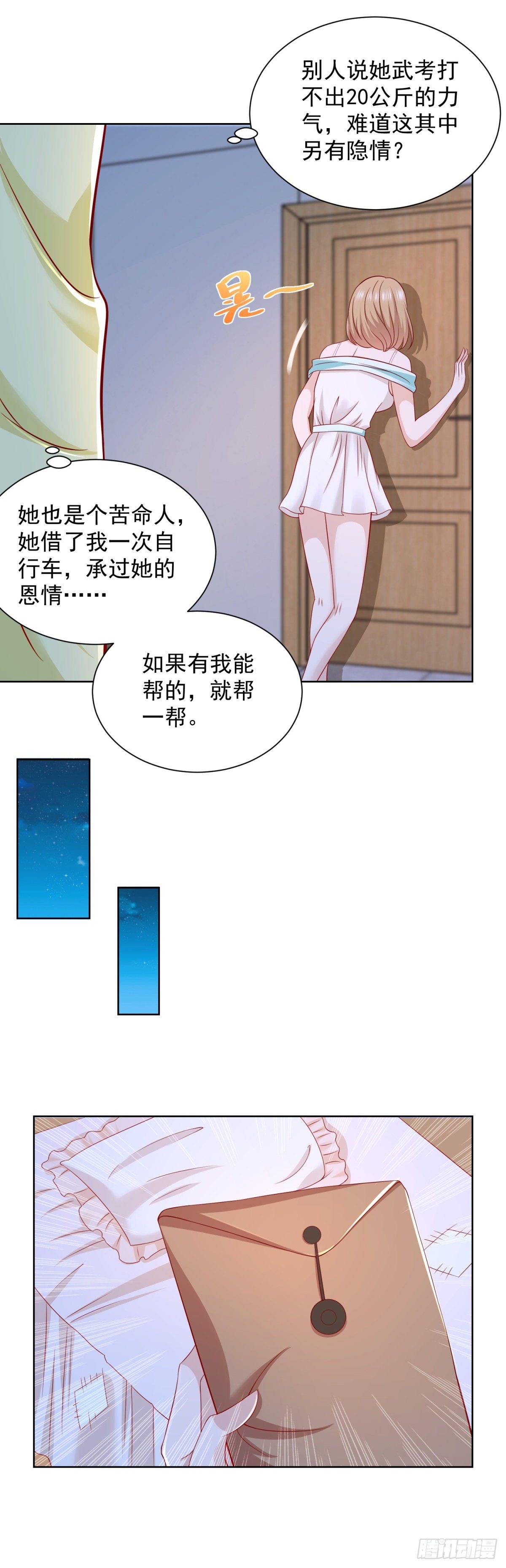 第21话 奇怪的女邻居15