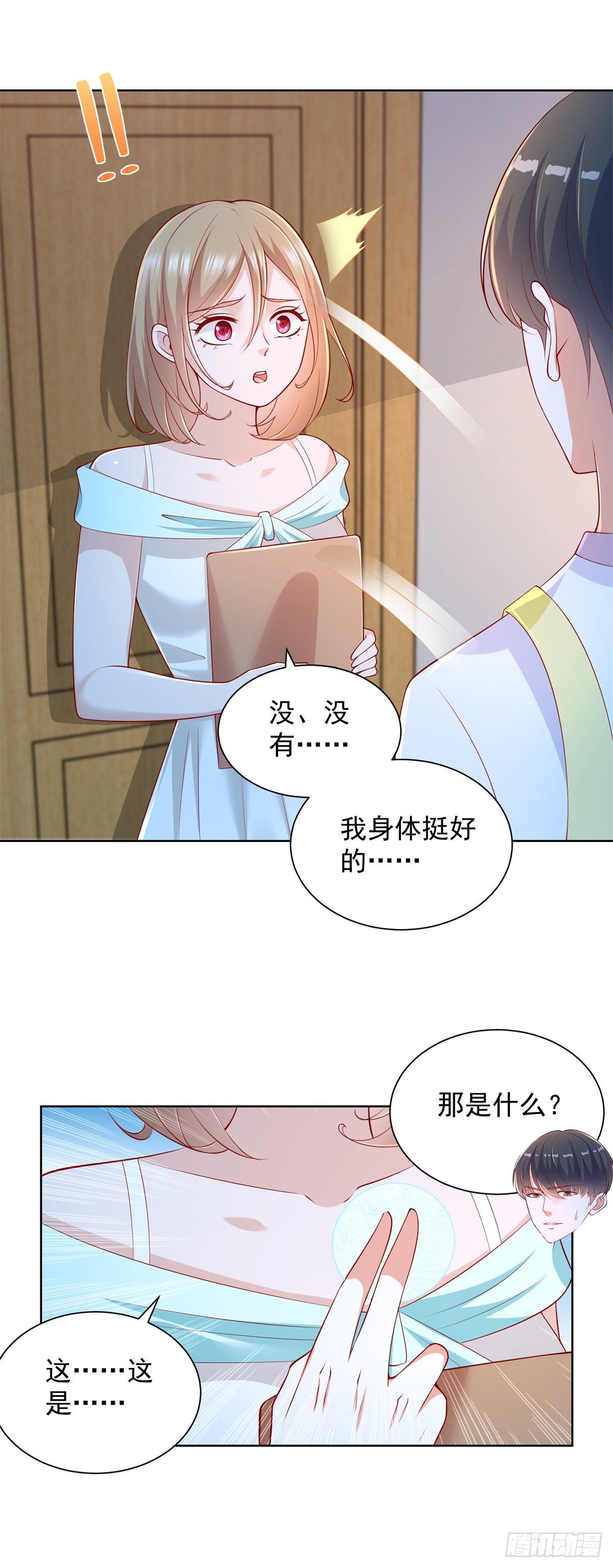 第21话 奇怪的女邻居18