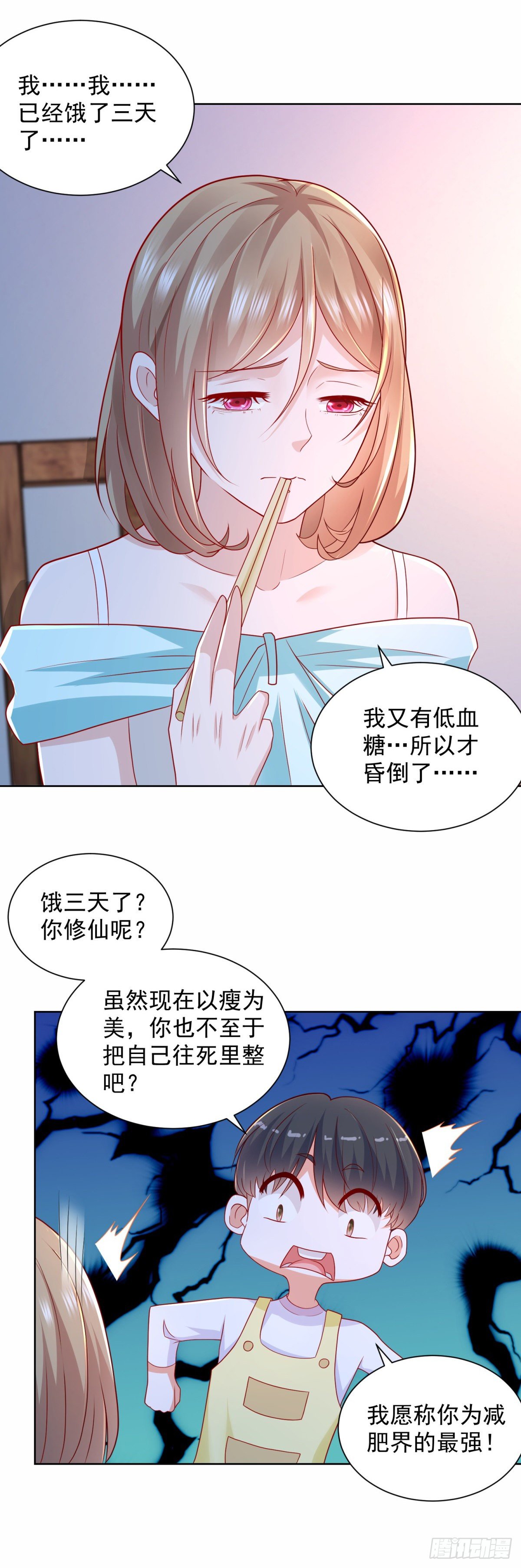 第21话 奇怪的女邻居9