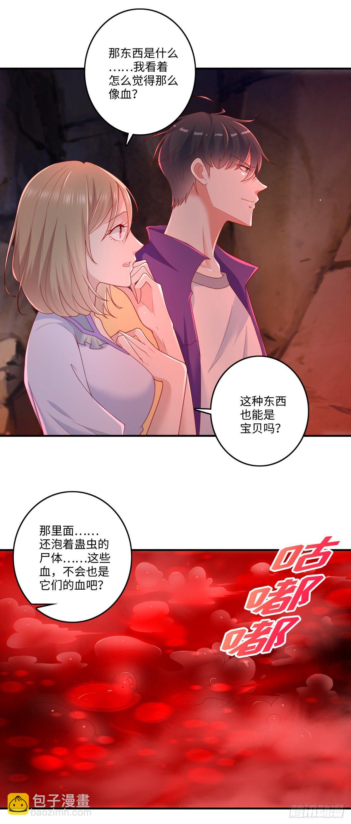 第29话 让人高潮不断的血池！1