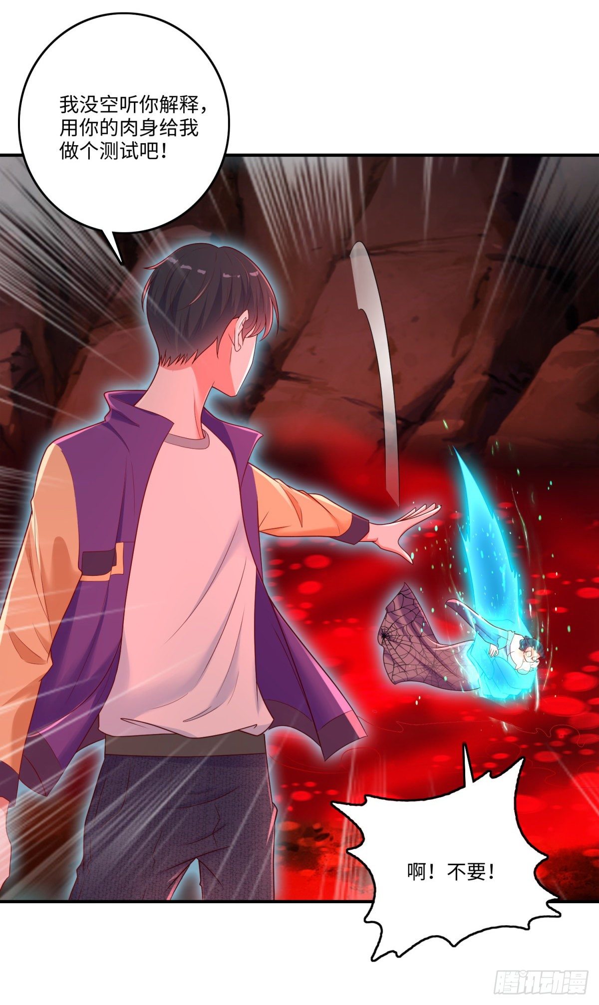 第29话 让人高潮不断的血池！10