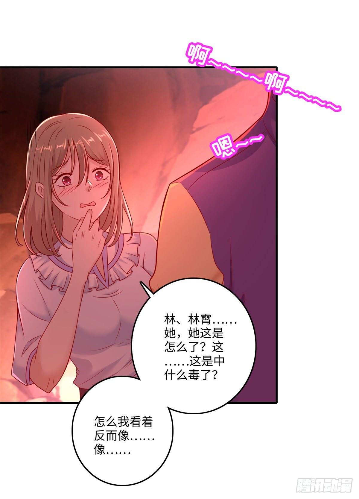 第29话 让人高潮不断的血池！13
