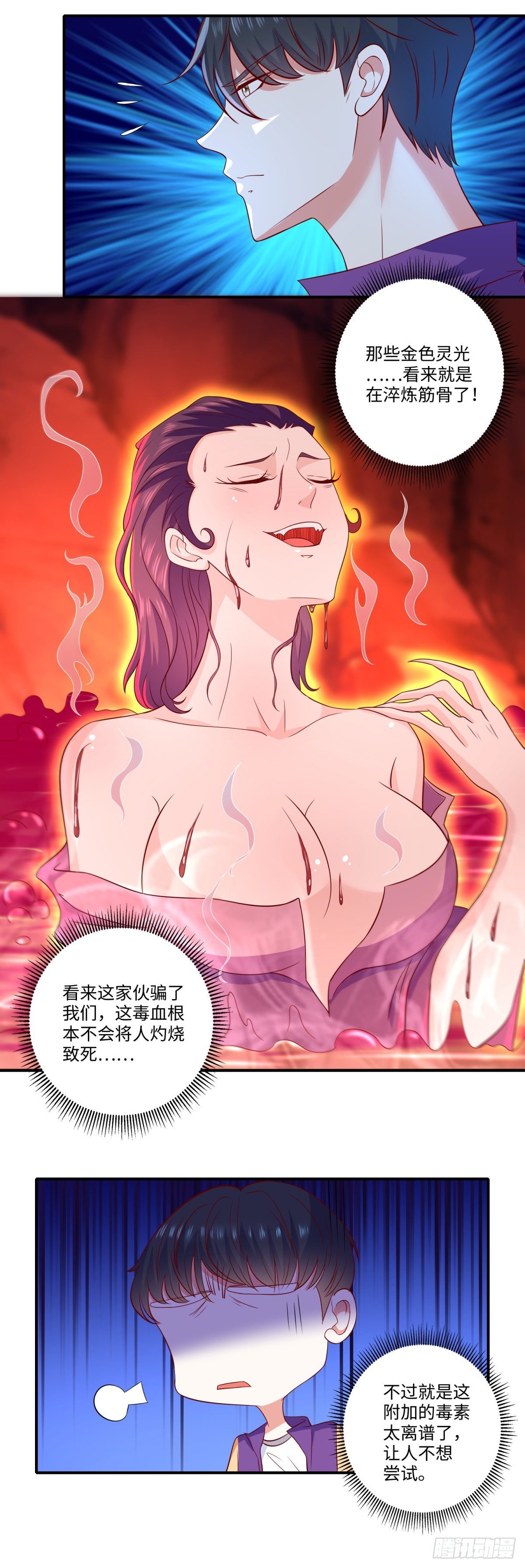 第29话 让人高潮不断的血池！15