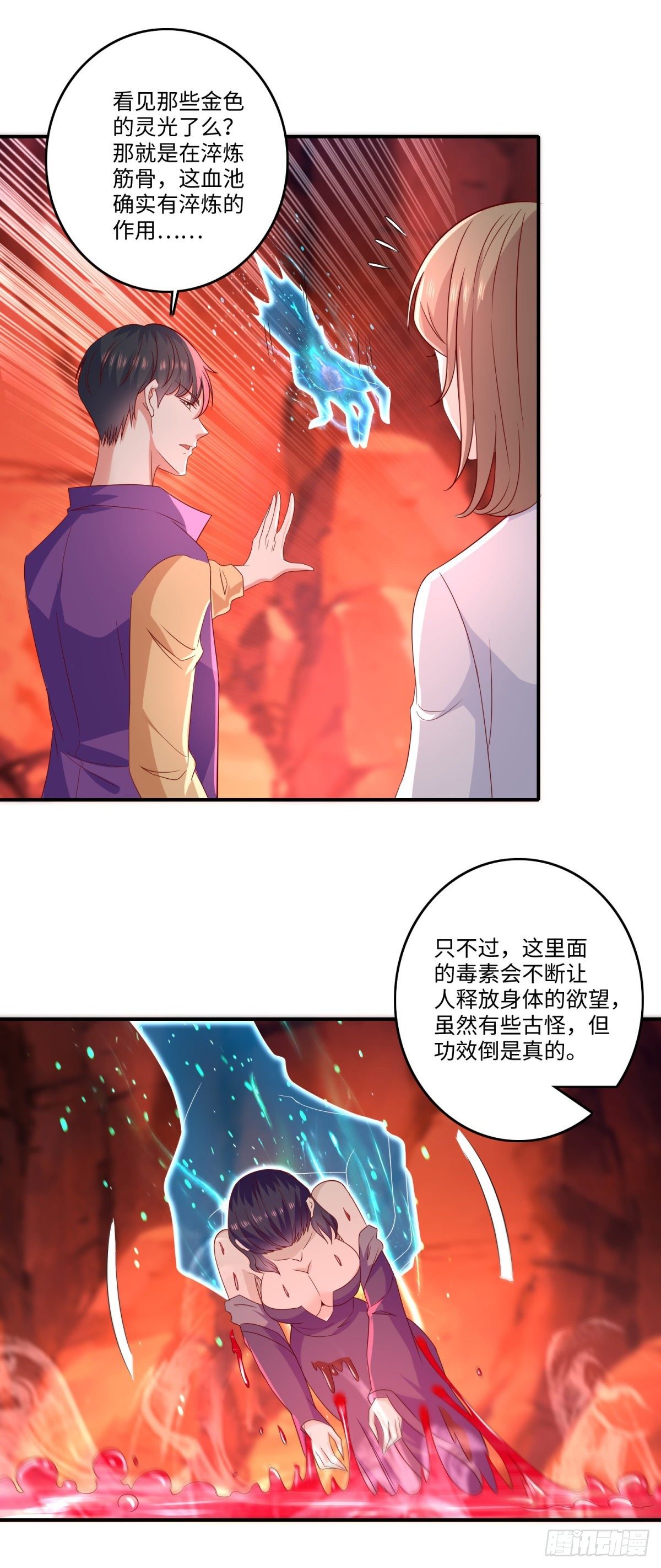 第29话 让人高潮不断的血池！16