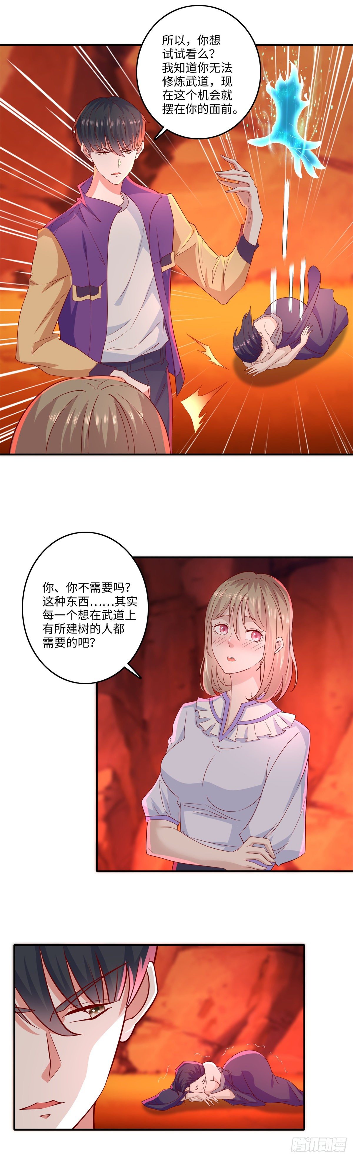第29话 让人高潮不断的血池！17