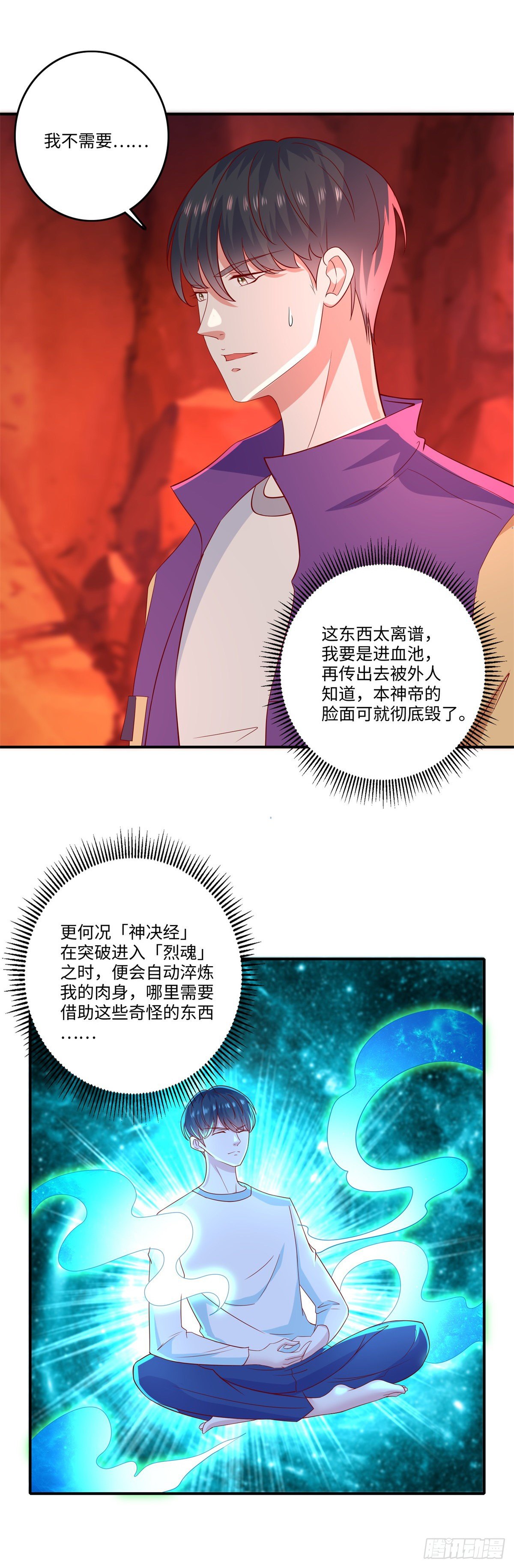 第29话 让人高潮不断的血池！18
