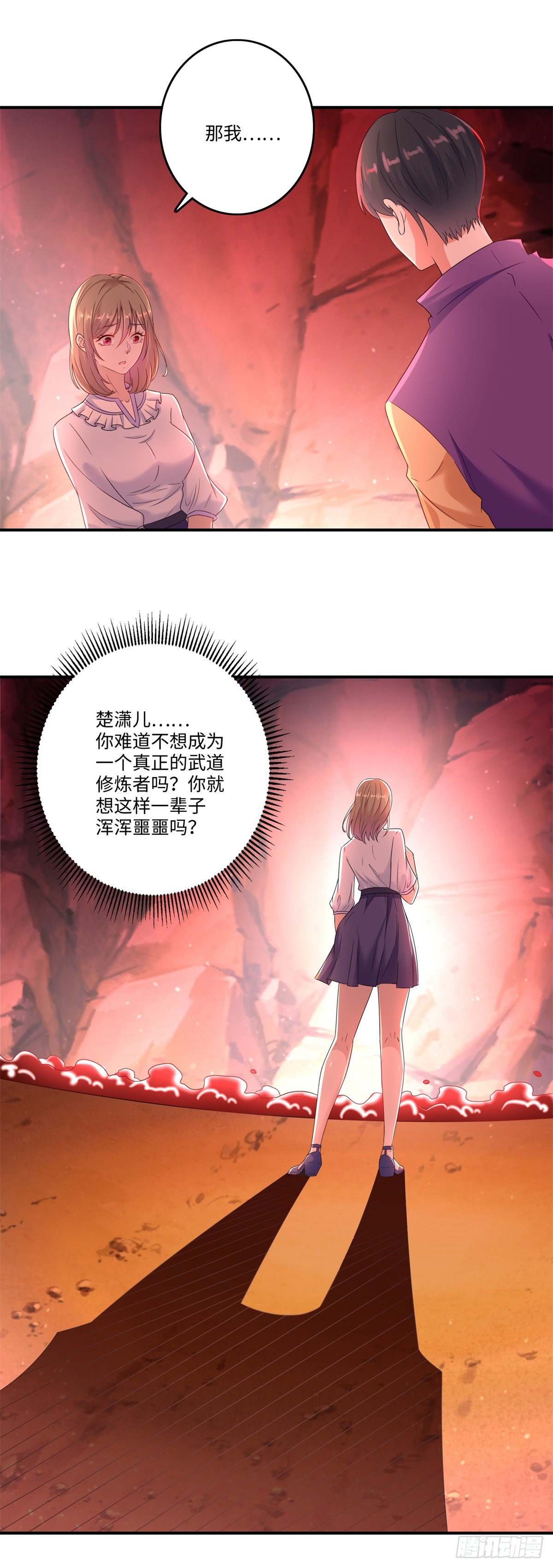 第29话 让人高潮不断的血池！19