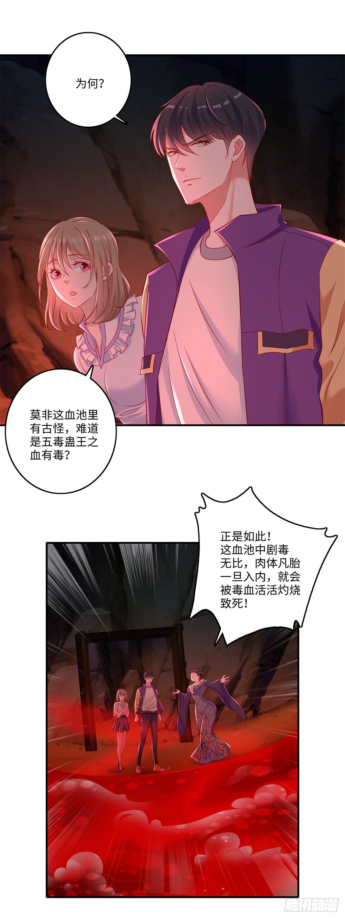 第29话 让人高潮不断的血池！4