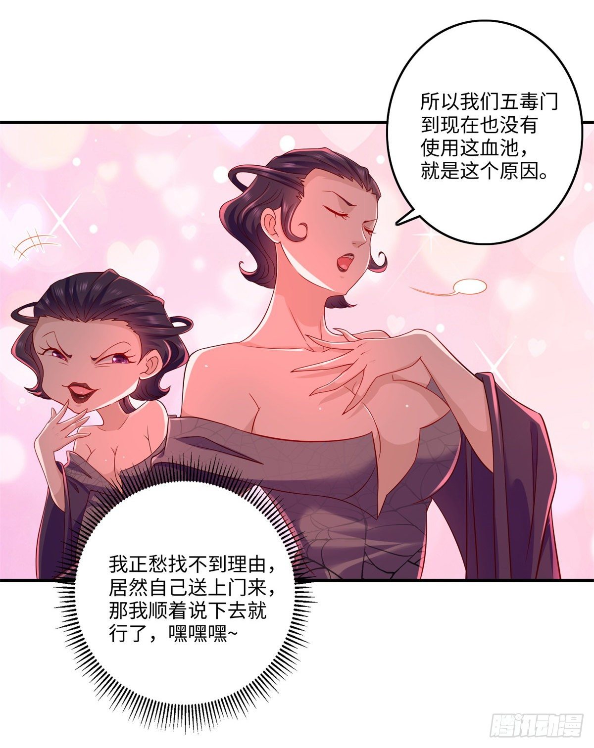 第29话 让人高潮不断的血池！5