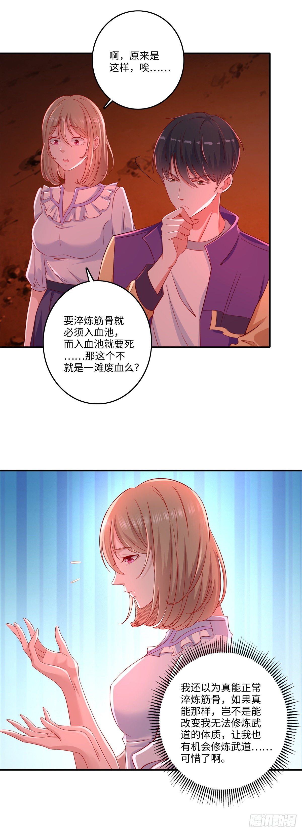 第29话 让人高潮不断的血池！6