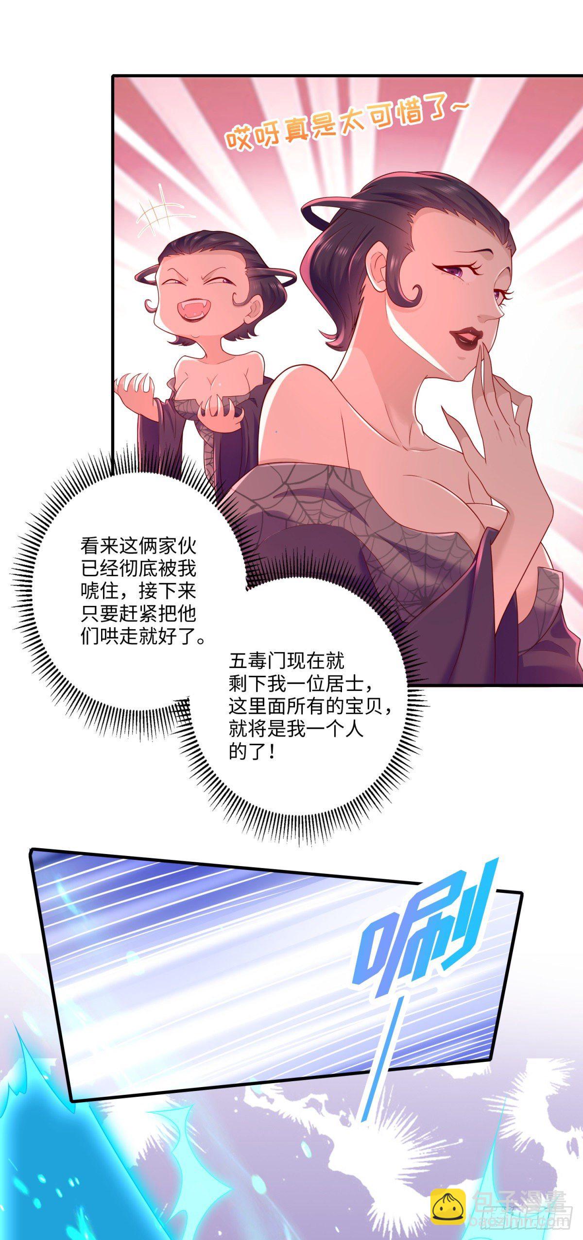 第29话 让人高潮不断的血池！7