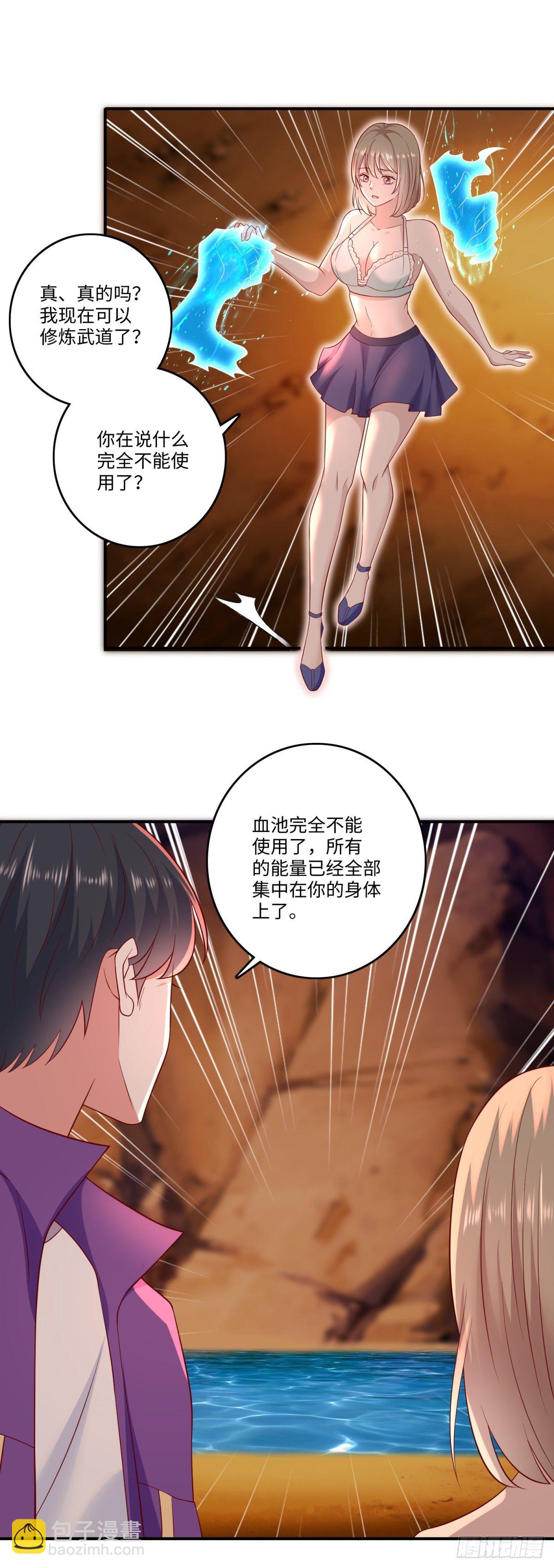 第31话 春光乍泄~10