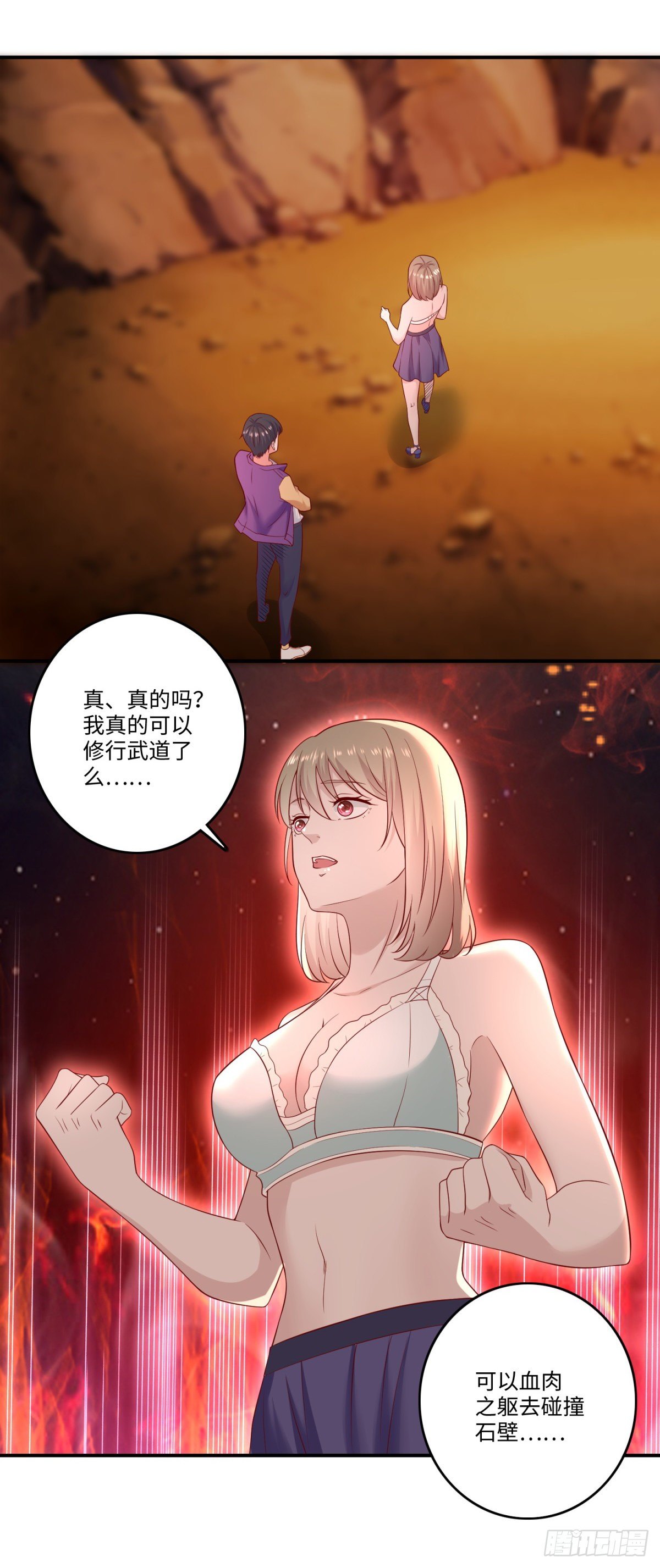 第31话 春光乍泄~12