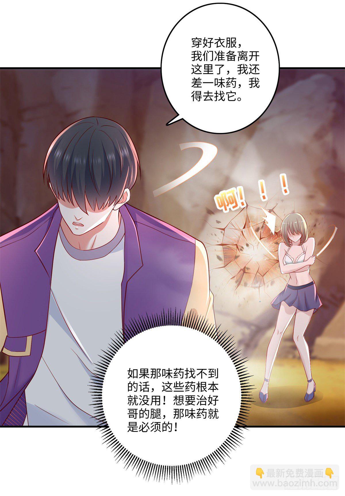 第31话 春光乍泄~15